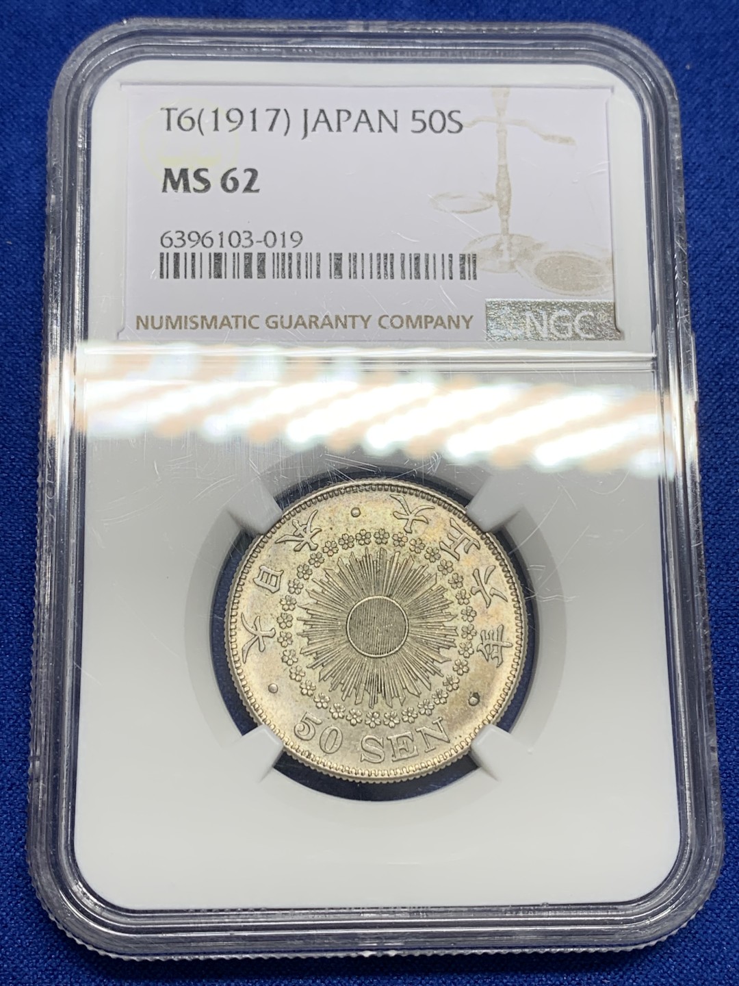 《竞宝斋》第150场-周日，周一，周四 3场 (全场包邮) NGC-MS62 日本 大正六年 1917年 旭日五十钱 银币 黄油彩