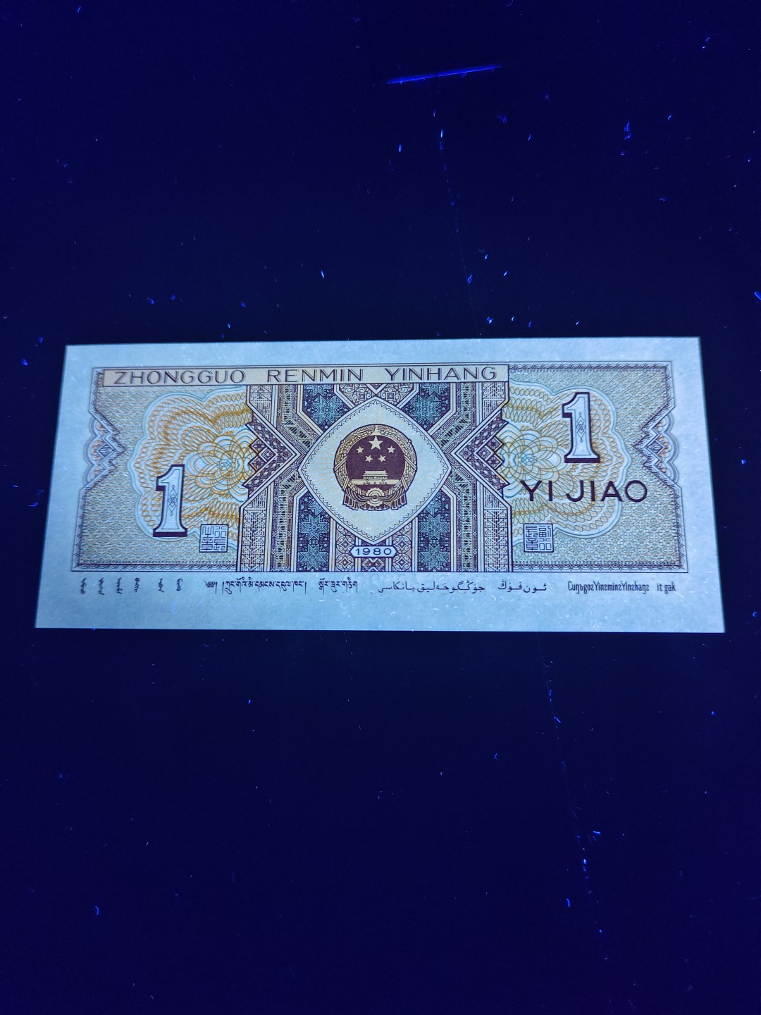 塞外藏品精品荧光币专场28 8001RC特强姐妹花一枚