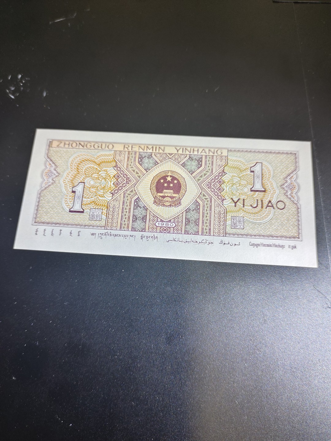 塞外藏品精品荧光币专场28 8001RC特强姐妹花一枚