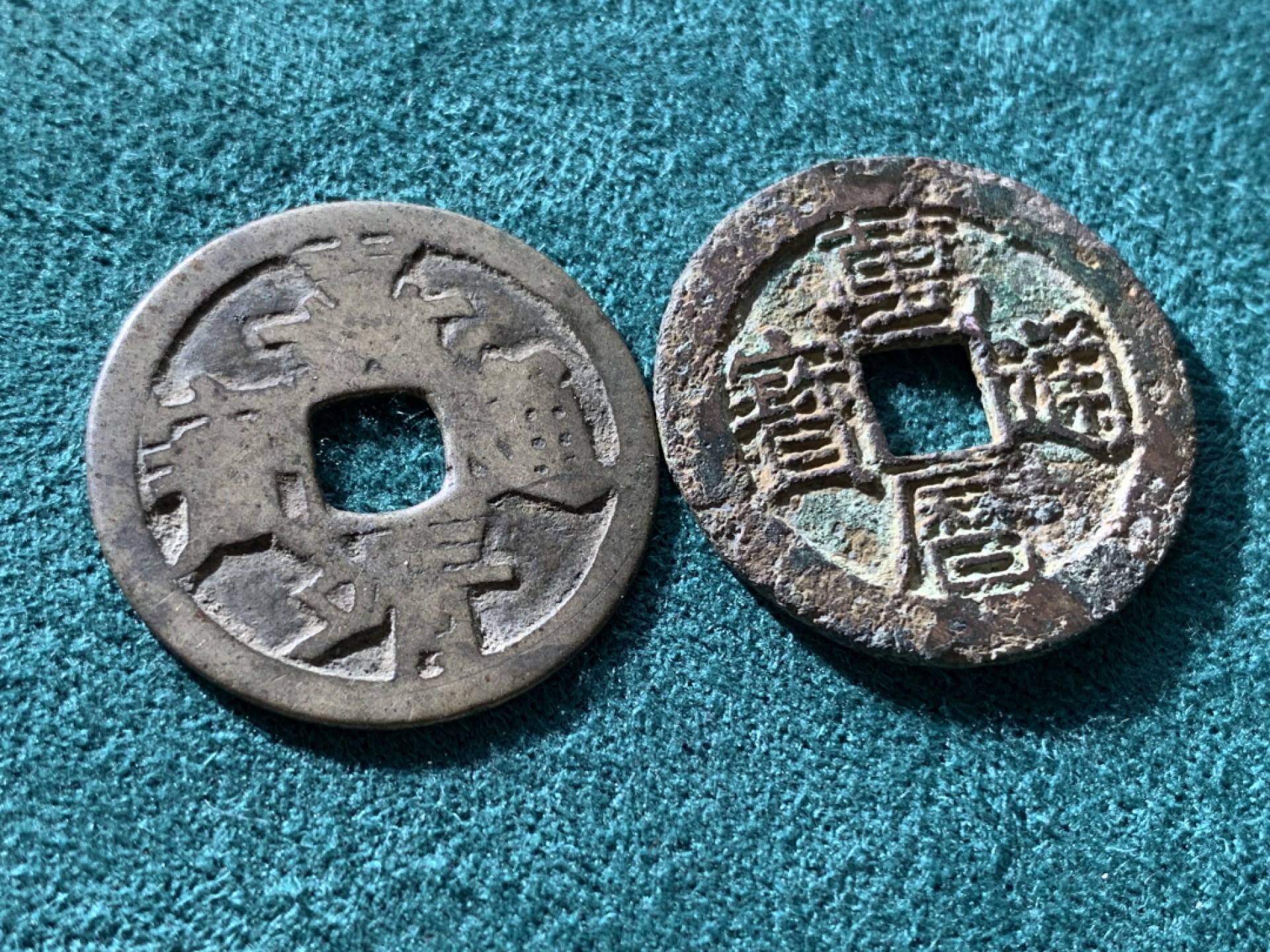 《竞宝斋》第150场-周日，周一，周四 3场 (全场包邮) 明嘉靖小平青白铜，万历小平背上圈