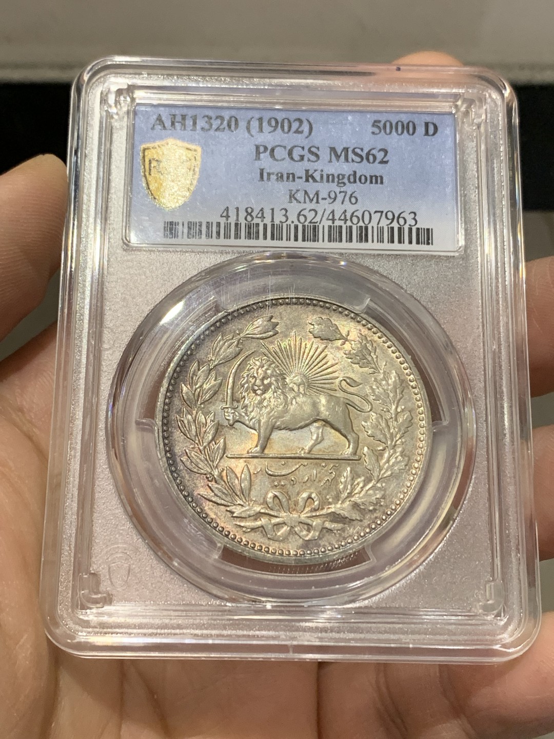 《竞宝斋》第150场-周日，周一，周四 3场 (全场包邮) PCGS MS62 伊朗1902年 5000第纳尔 拿刀狮子 大银币 双面淡五彩 状态难得