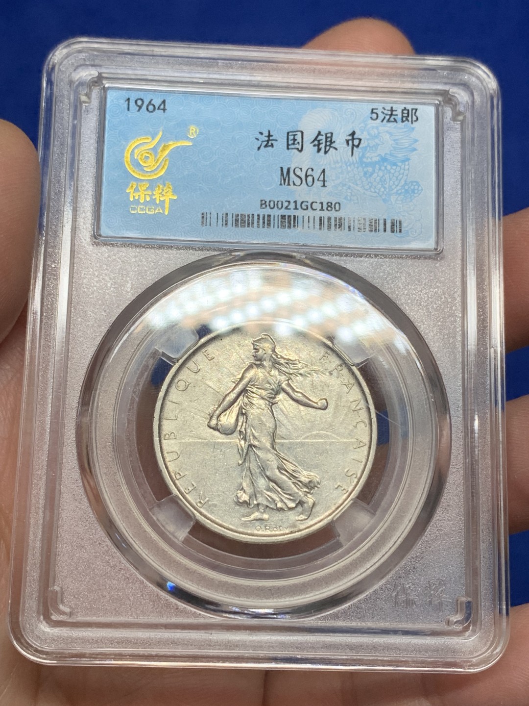 《竞宝斋》第150场-周日，周一，周四 3场 (全场包邮) 保粹 MS64 1964法国罗蒂播种女神5法郎银币