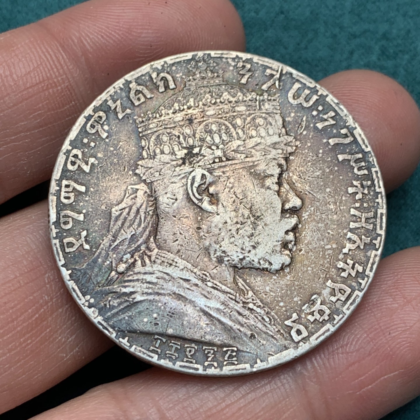 《竞宝斋》第150场-周日，周一，周四 3场 (全场包邮) 埃塞俄比亚 狮子右扛旗 1比尔银币，非洲币绚丽包浆罕见！人像清晰，狮子脸也在，收藏好品相