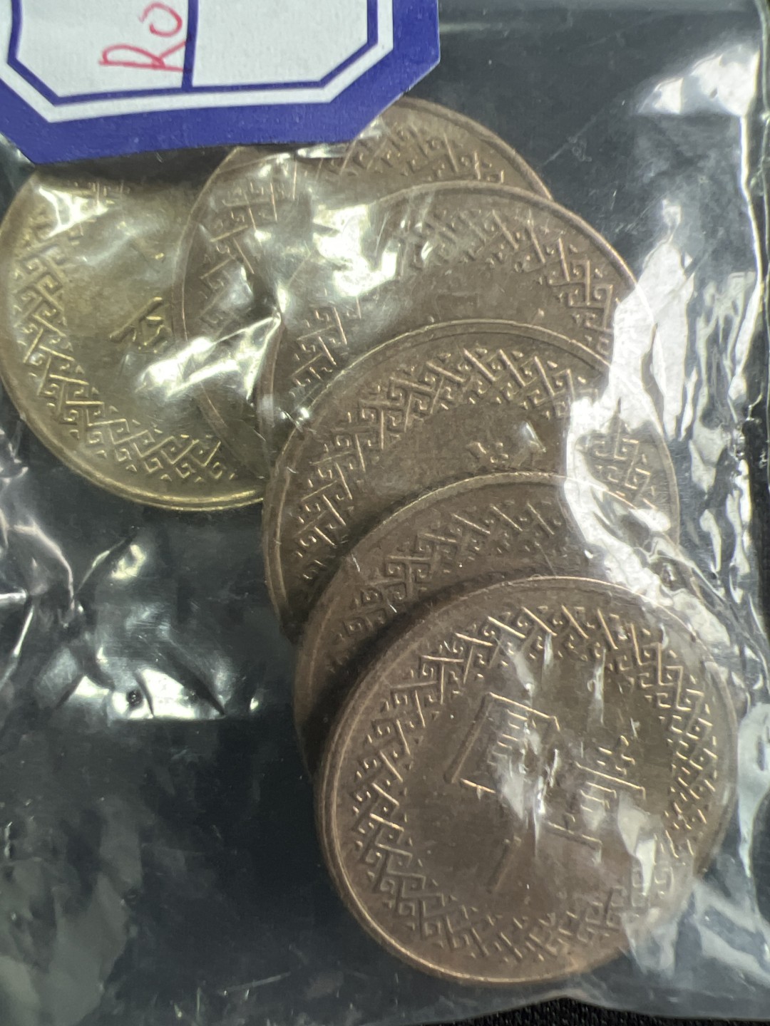 泡泡堂微拍第一 一 七幕硬币捡漏可累计专场👿👿，累计满二十元包邮，接受代拍业务 中华民国一元6枚