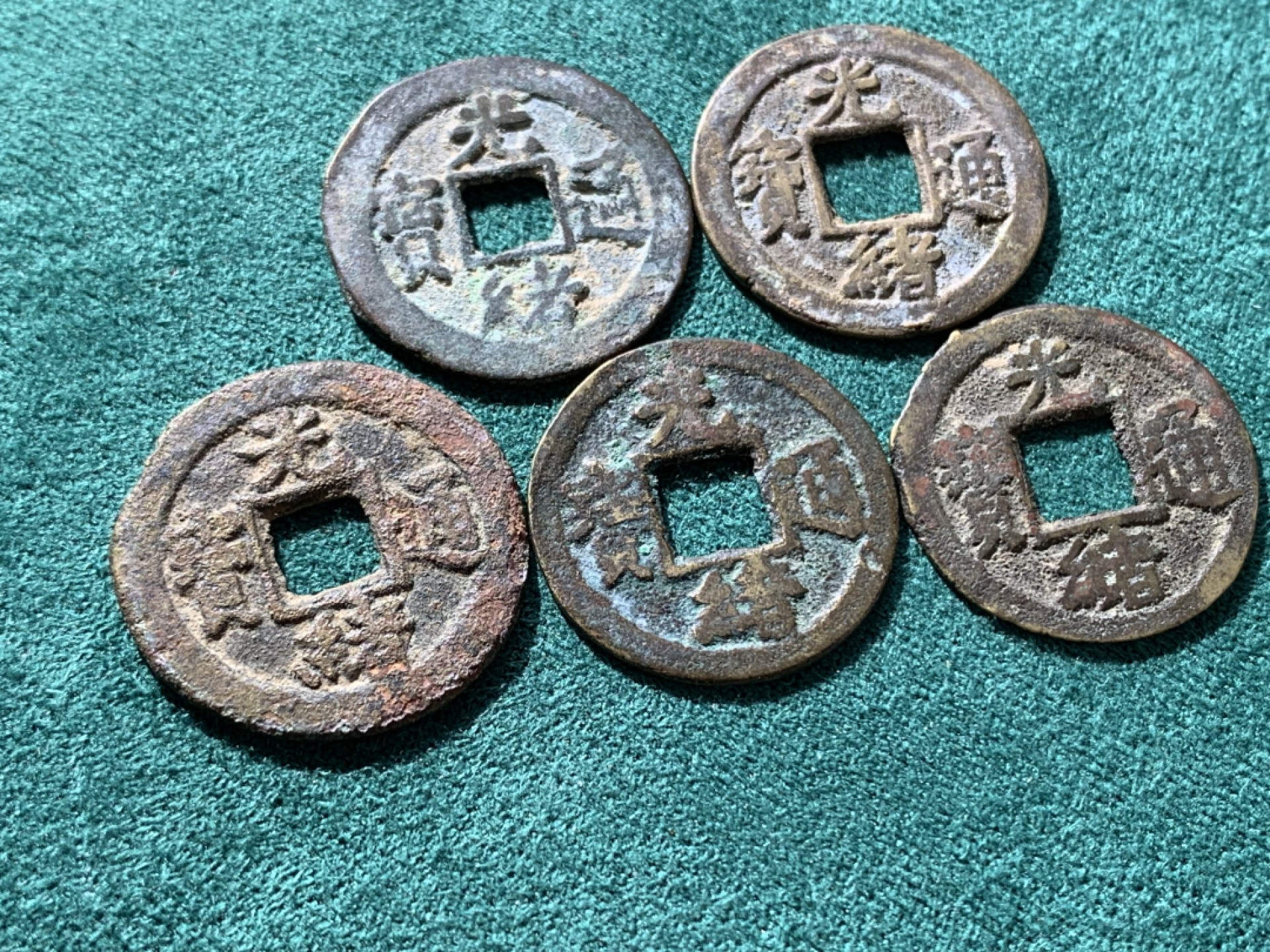 《竞宝斋》第150场-周日，周一，周四 3场 (全场包邮) 清光绪宝河上月下星尔宝和缶宝一对（尔宝较少），上仰月，下俯月，上进星