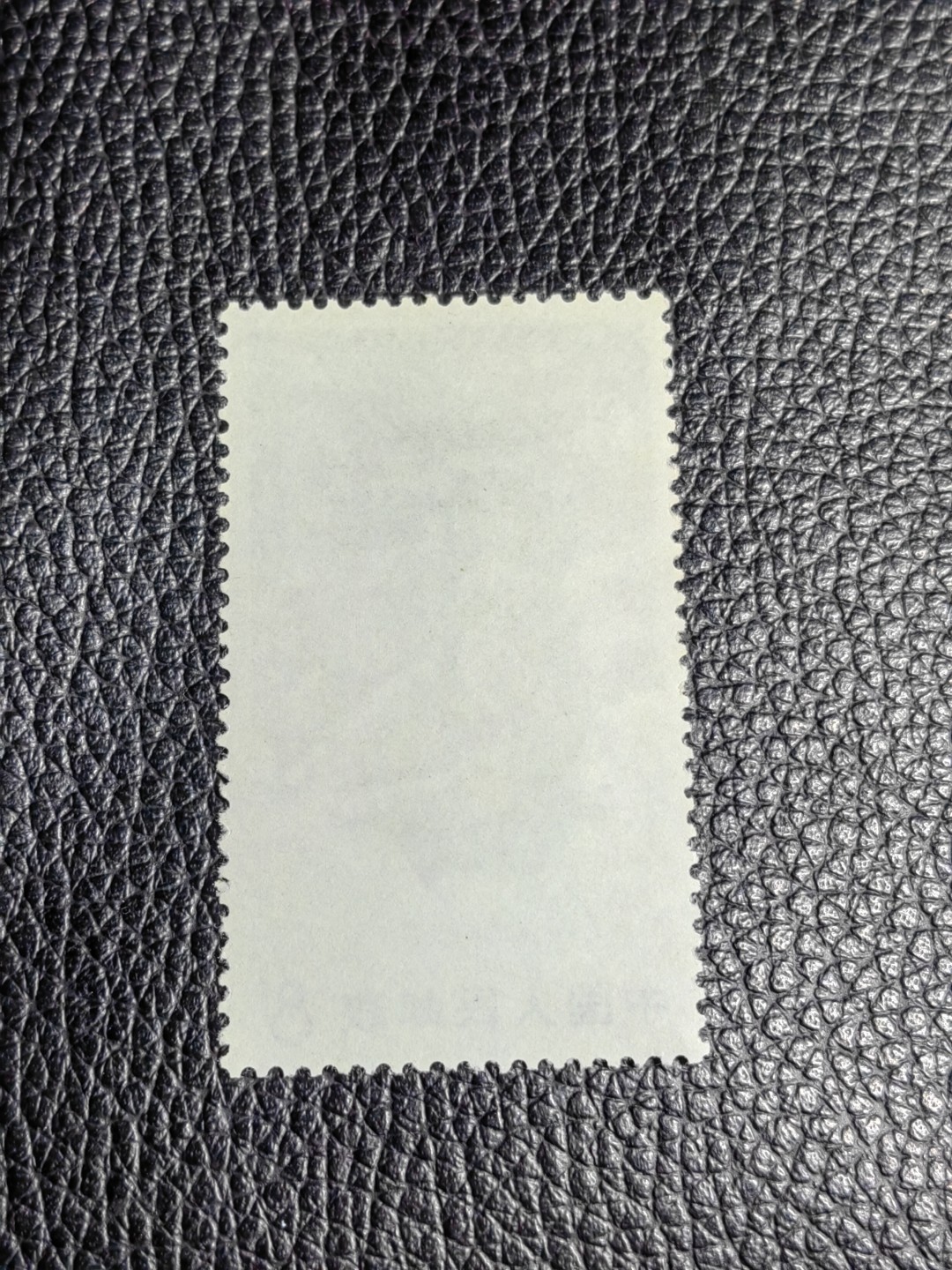 洪涛臻品批发群  精选邮票限时拍卖第二百四十六期 文18   筋票  8分卧雪 几乎全品，可评级，所有全品包过灯，喜欢不要错过