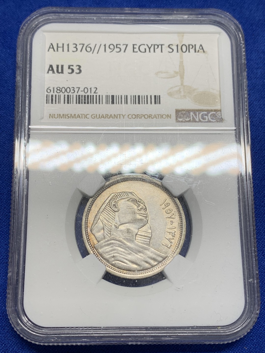 《竞宝斋》第150场-周日，周一，周四 3场 (全场包邮) NGC AU53 1957埃及10皮阿斯特银币
