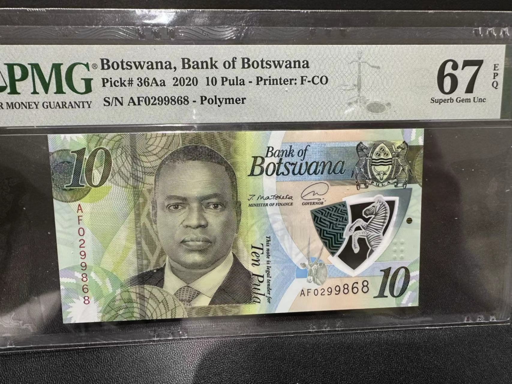 《外钞收藏家》第二百五十六期（评级场） 2020年b博茨瓦纳10 PMG67 无47尾8