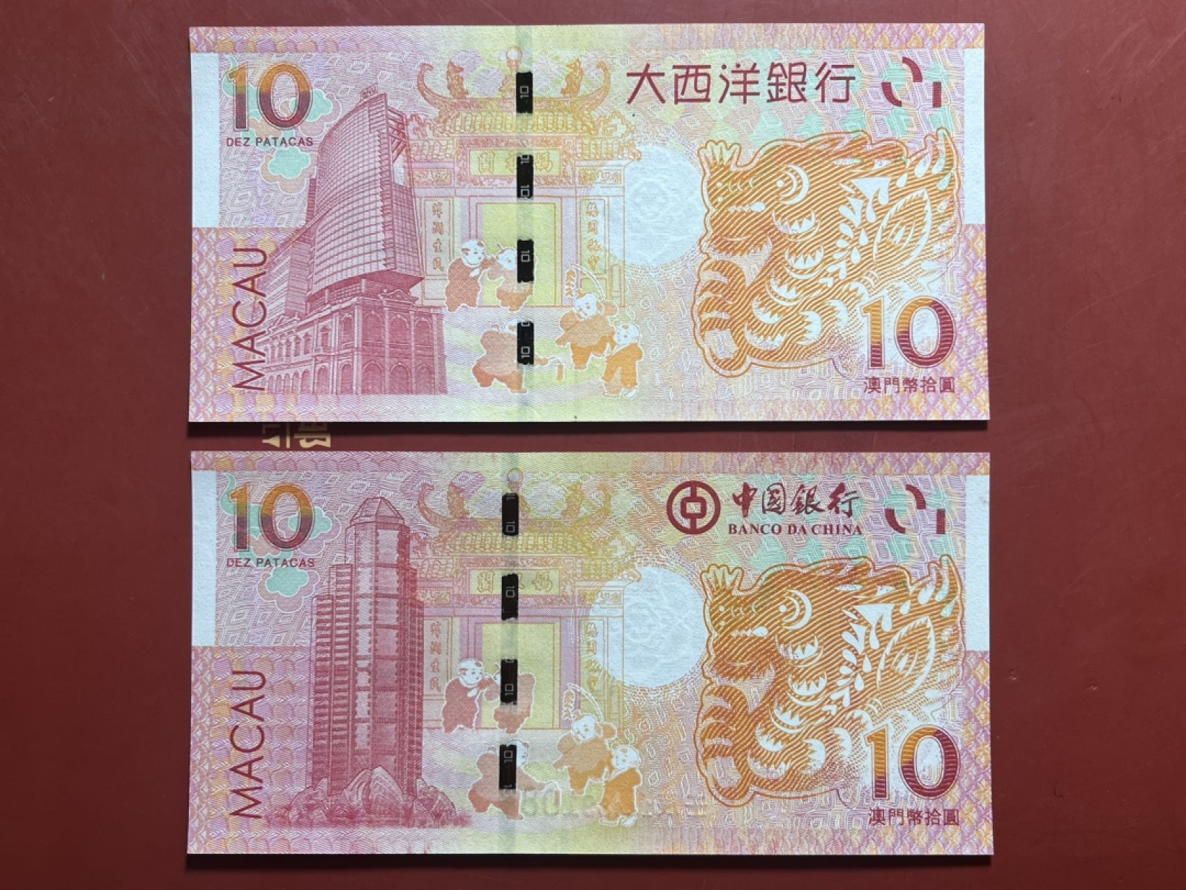 第一套生肖纪念钞龙对钞尾3同108全新包原票包真