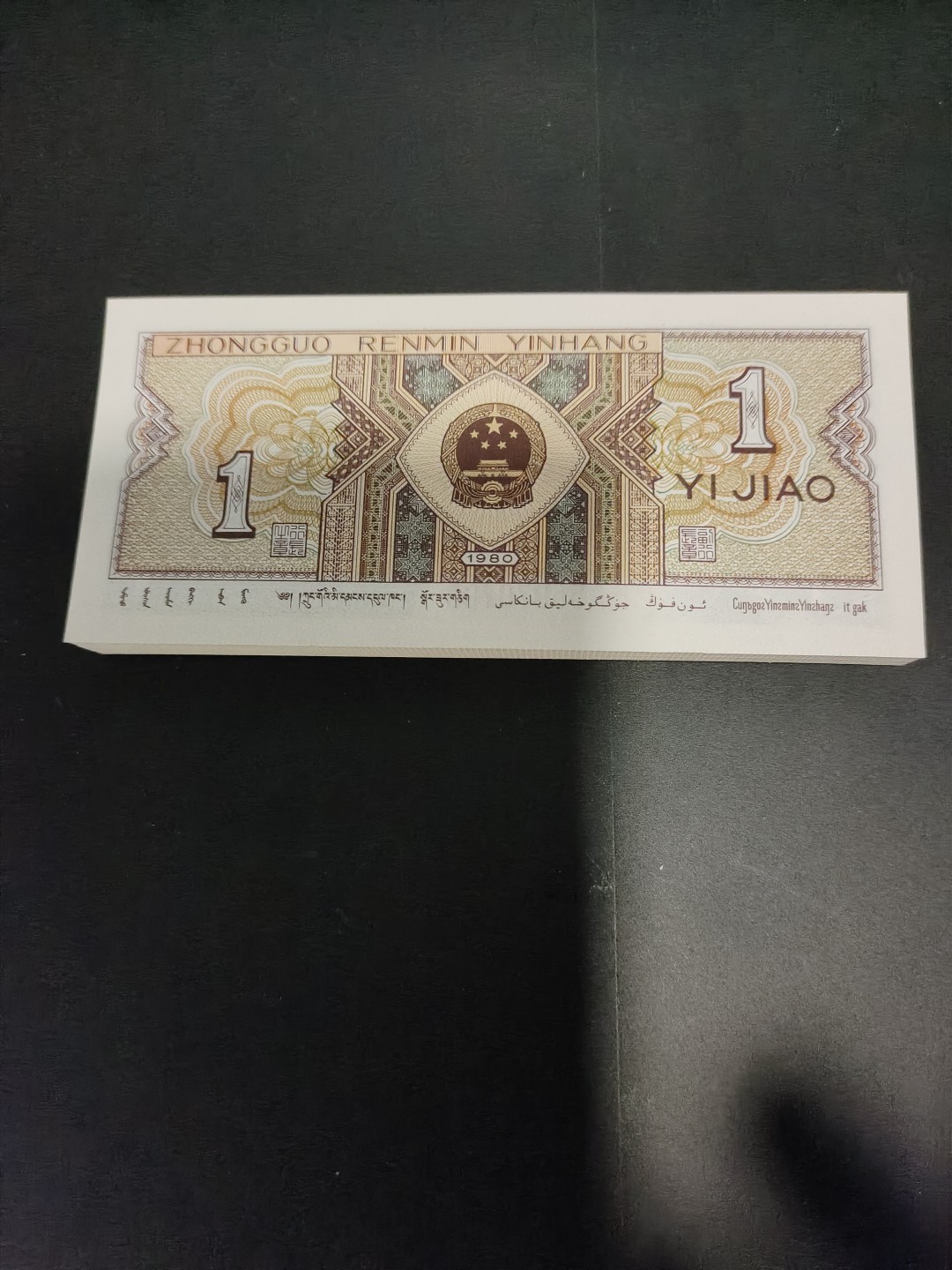 塞外藏品精品荧光币专场28 8001FA游丝飞絮标十