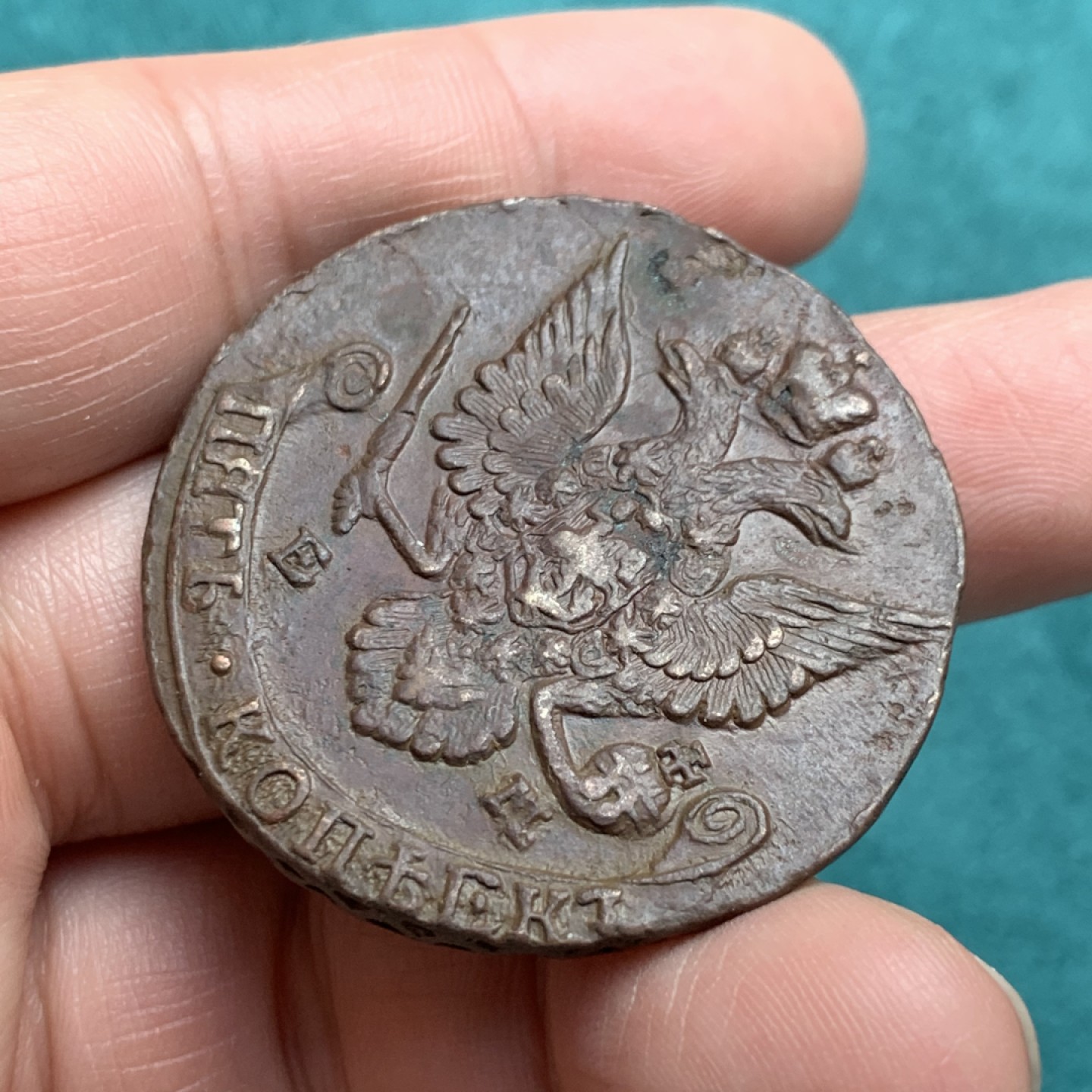 《竞宝斋》第150场-周日，周一，周四 3场 (全场包邮) 沙俄 1787 EM版 叶卡捷琳娜时期 5戈比 原味未流通品相 很厚重 50克左右的大铜币