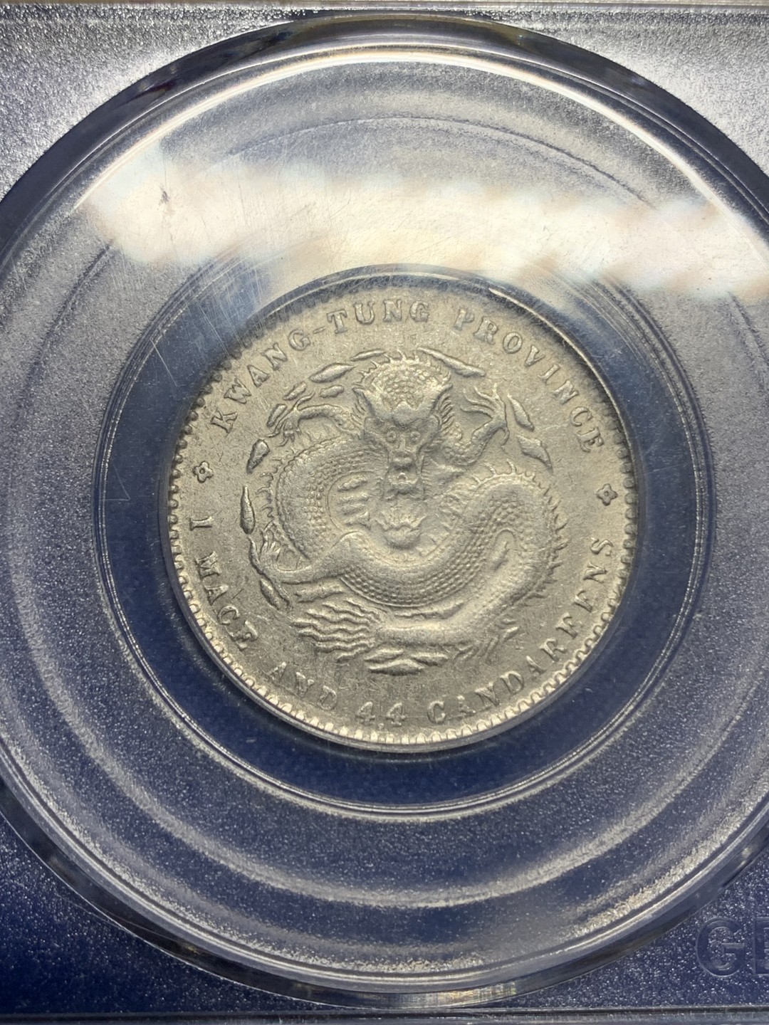 《竞宝斋》第150场-周日，周一，周四 3场 (全场包邮) 公博MS61 1890年广东省造库平一钱四分四厘银币