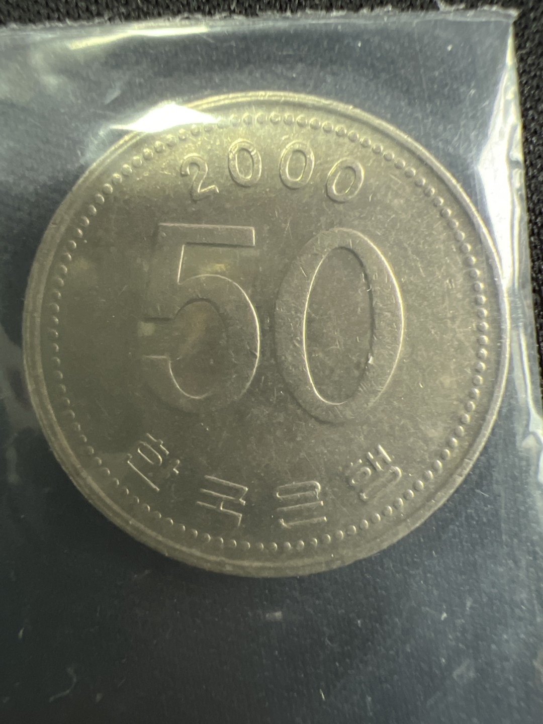 泡泡堂微拍第一 一 七幕硬币捡漏可累计专场👿👿，累计满二十元包邮，接受代拍业务 韩国50元