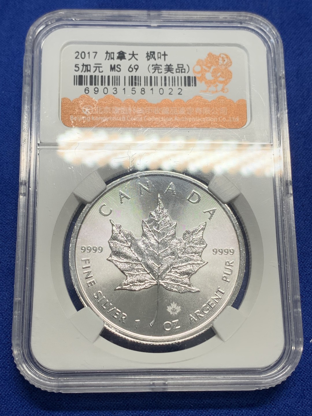 《竞宝斋》第150场-周日，周一，周四 3场 (全场包邮) 加拿大 2017年 枫叶 1盎司银币 31.1克 9999含银量 状态好