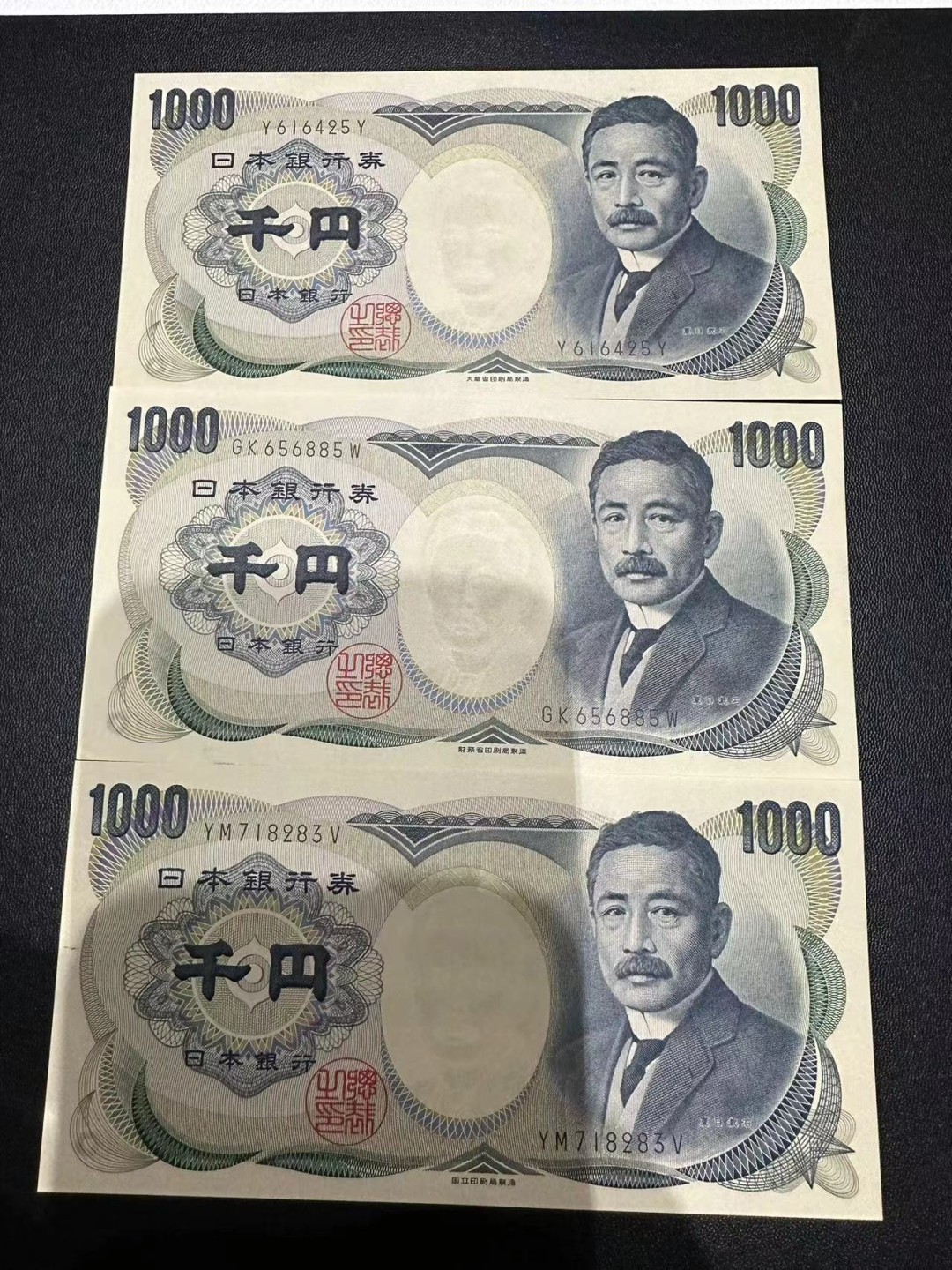 《外钞收藏家》第二百五十八期（连拍第三场） 大藏、财务、国立三张1000日元 全新 边角一点点瑕疵