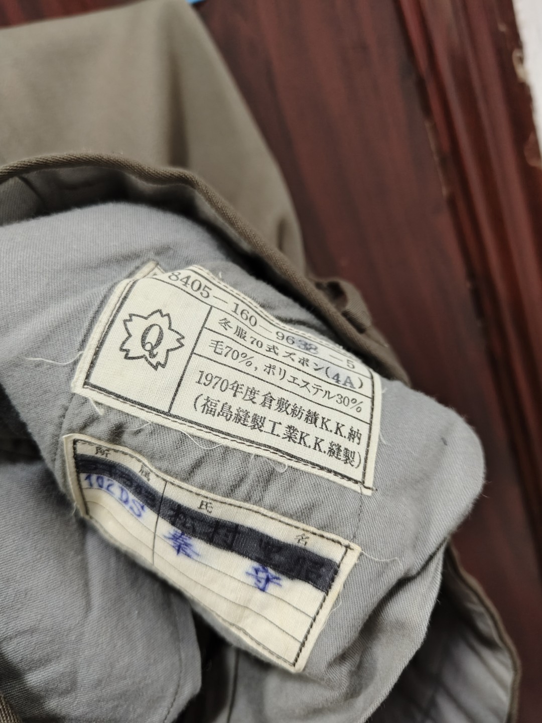 全场0元起拍 第45期 咸鱼国勋章拍卖专场 4月9日（周日）下午6：00开始 陆上自卫队 70式通礼一套 （不带肩章）