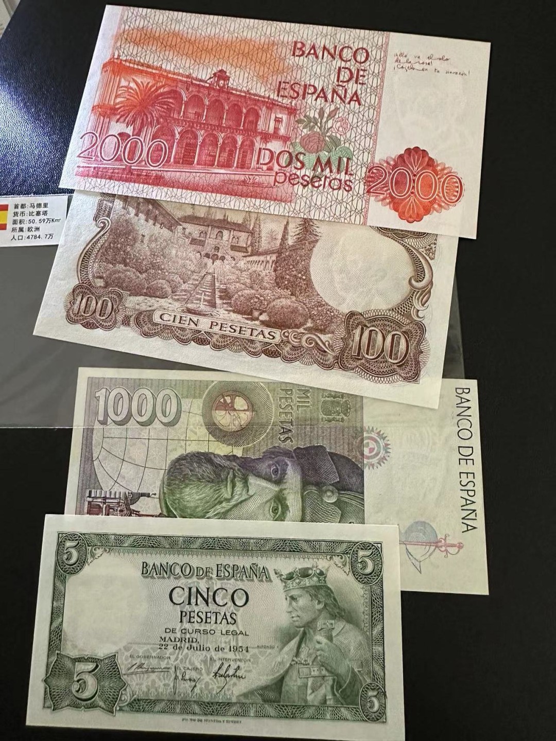 《外钞收藏家》第二百五十八期（连拍第三场） 西班牙四张一起 5面额极轻微潮点 其他全新