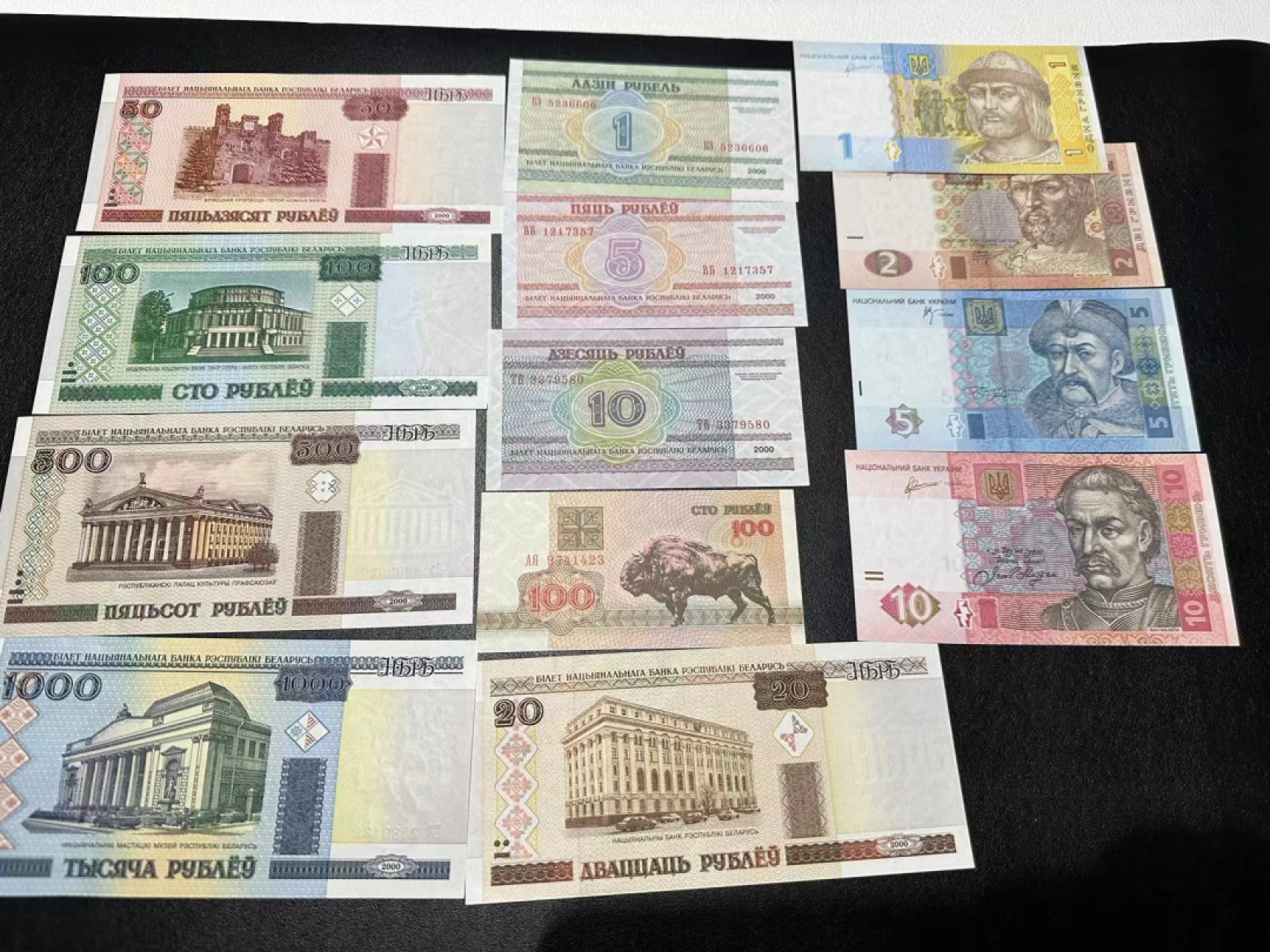 《外钞收藏家》第二百五十九期（连拍第四场） 13张纸币一起 基本全新