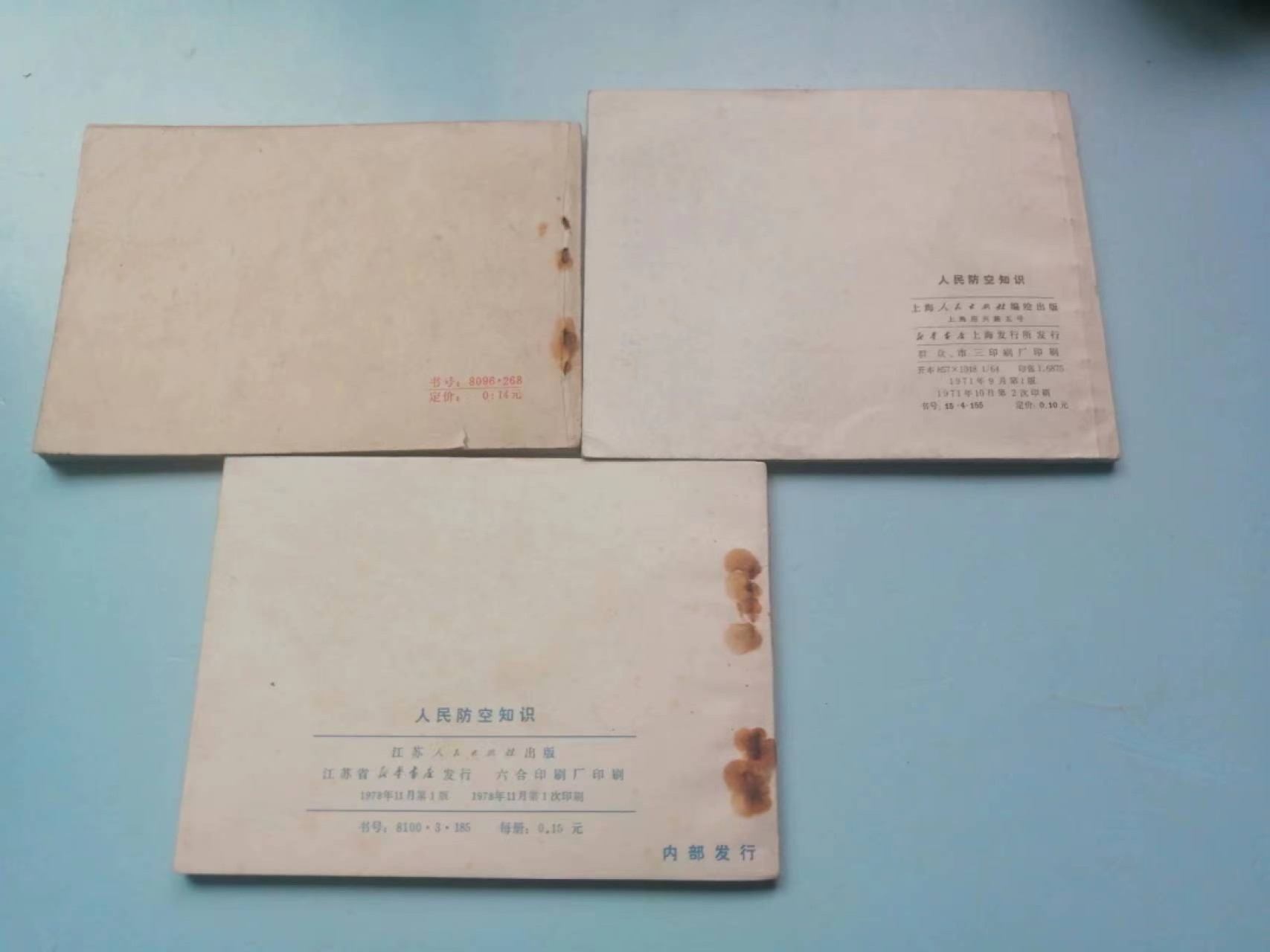 235.【鲸贝乐淘★两拍包邮】三字经·第“玉不琢，不成器”号拍卖 【连环画★小人书】《三防常识三本》江苏甘肃上海人民出版社，品相如图自定