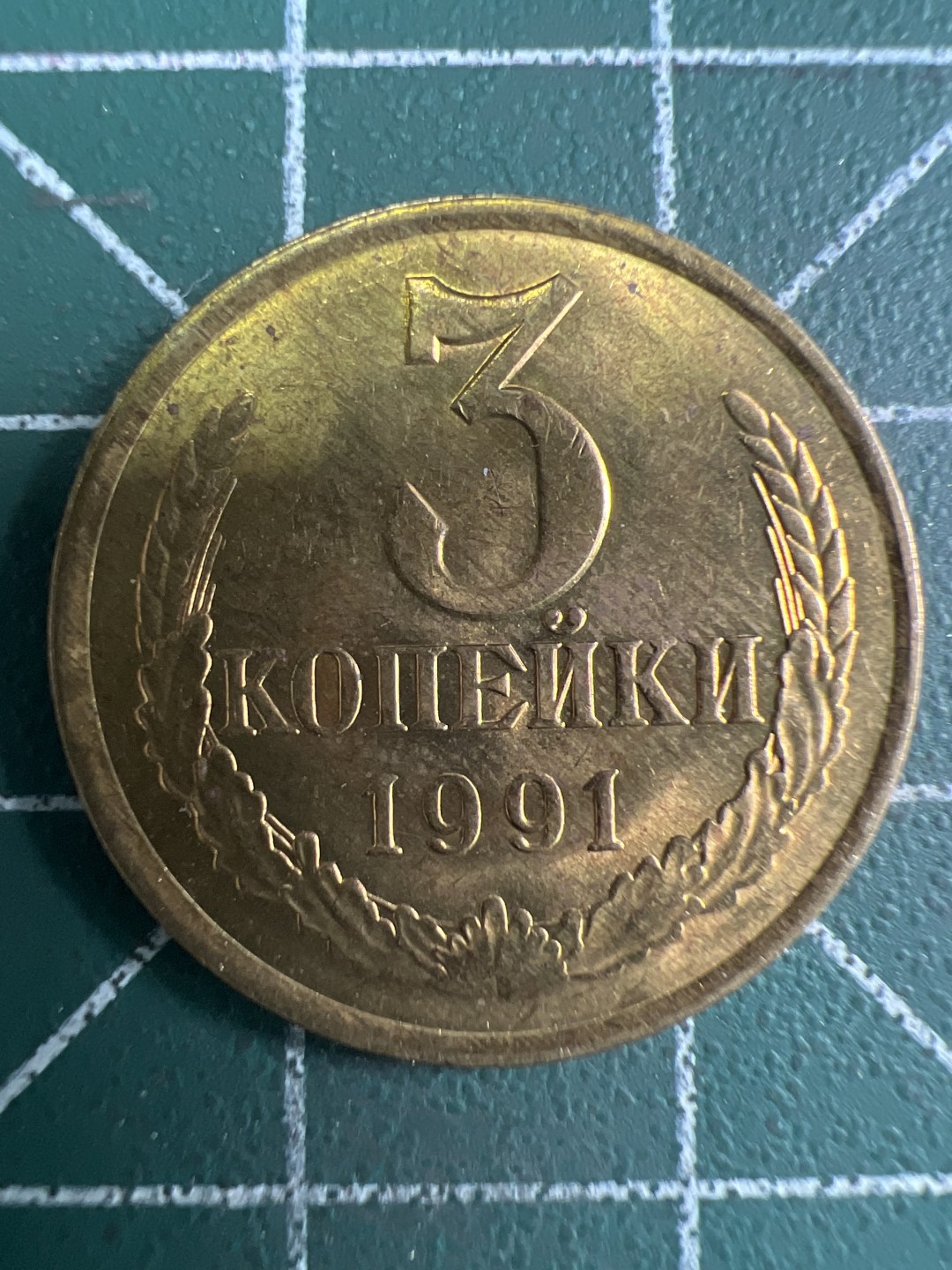 泡泡堂第274期  世界硬币 （无押金，捡漏，全场20包邮，偏远地区除外，接收代拍业务） 苏联3戈比