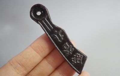 玉石翡翠玛瑙｜拍卖专场 地方玉全沁玉币把件