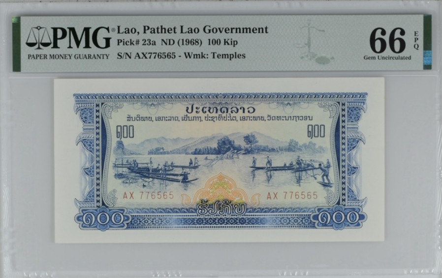 收藏联盟Quantum Auction 第248期拍卖 老挝1968年100基普 PMG66 中国代印 
