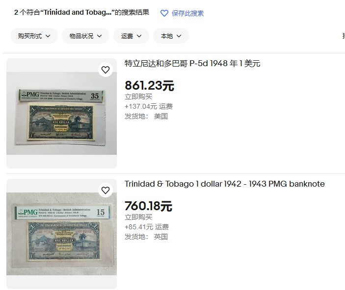 【Blue Auction】✨世界纸币精拍第309期——莫总专场XVII【精】 特立尼达和多巴哥 早期 1942-43年1元 PMG50EPQ 风景唯美 原票状态佳