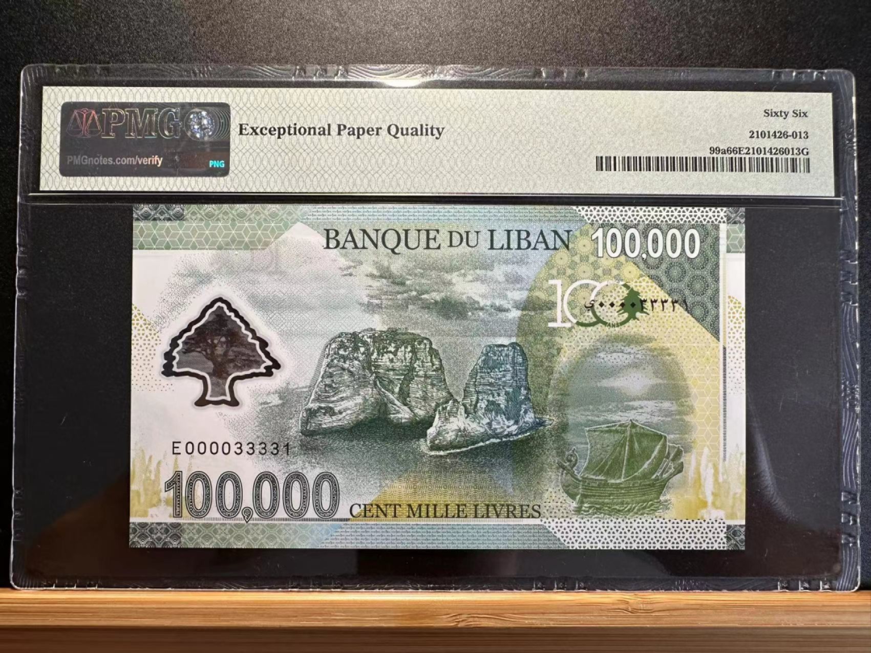 《外钞收藏家》第二百五十八期（连拍第三场） 2020年黎巴嫩10万 MG66 超靓号