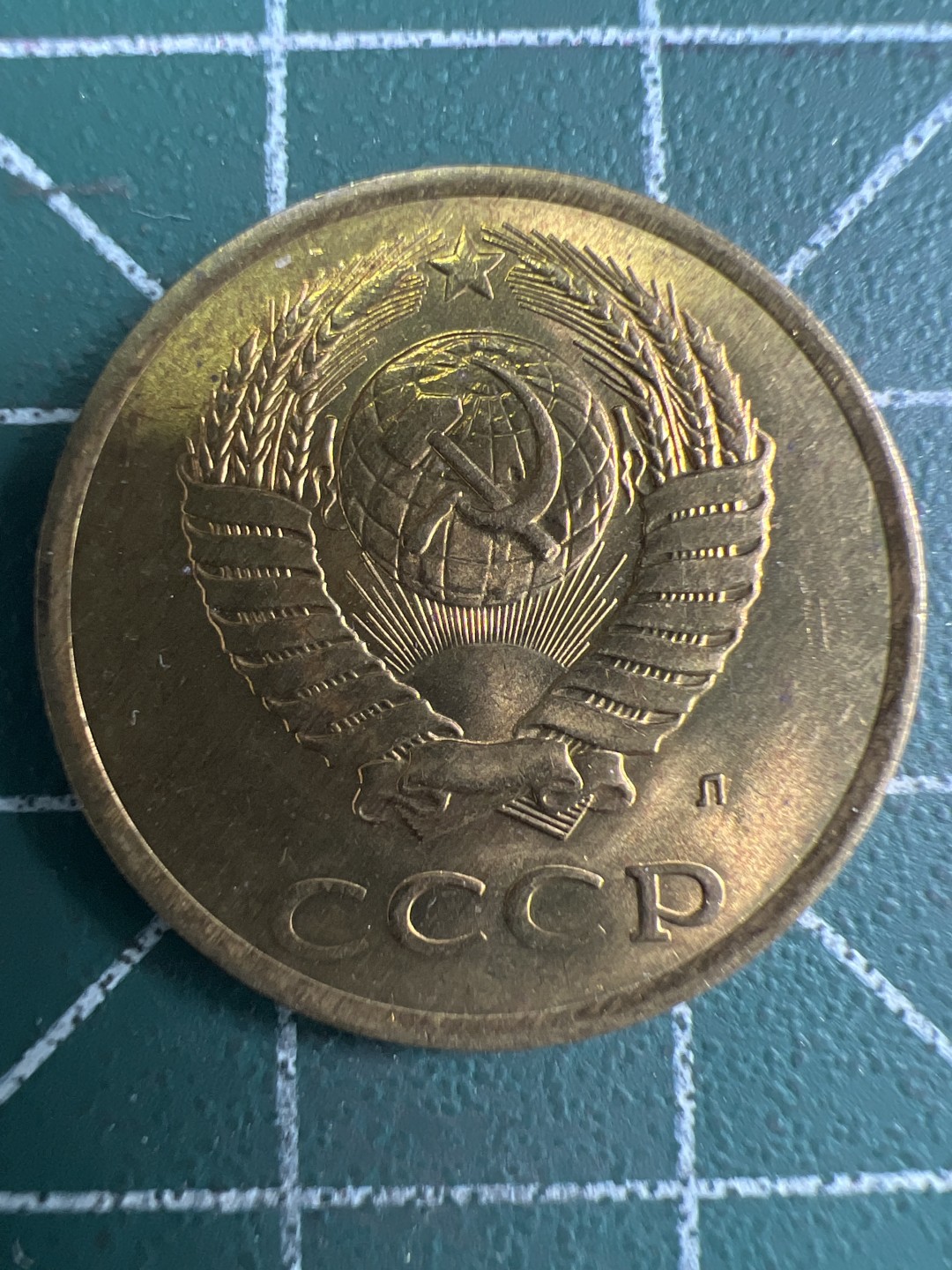 泡泡堂第274期  世界硬币 （无押金，捡漏，全场20包邮，偏远地区除外，接收代拍业务） 苏联3戈比