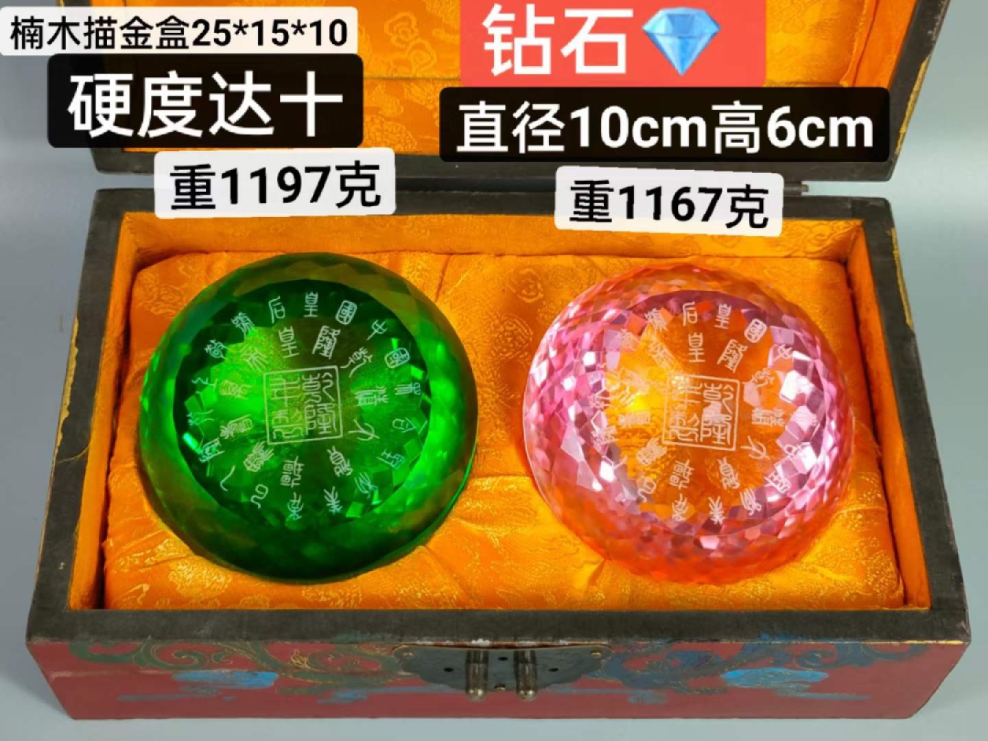 大漆楠木描金盒装钻石💎 ，晶莹剔透，光彩夺目，硬度达十！