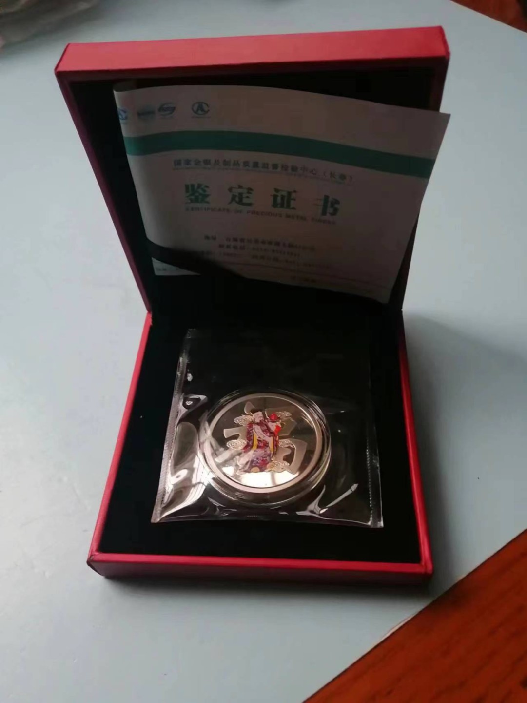 235.【鲸贝乐淘★两拍包邮】三字经·第“玉不琢，不成器”号拍卖 【纪念银章两枚★30+20=50克纯银】农行花好月圆银章30克，工行福字银章20克，证书包装完整如图，全新全品UNC
