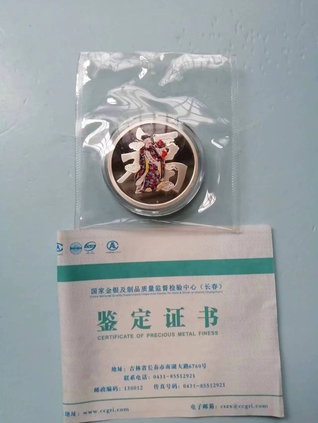 235.【鲸贝乐淘★两拍包邮】三字经·第“玉不琢，不成器”号拍卖 【纪念银章两枚★30+20=50克纯银】农行花好月圆银章30克，工行福字银章20克，证书包装完整如图，全新全品UNC