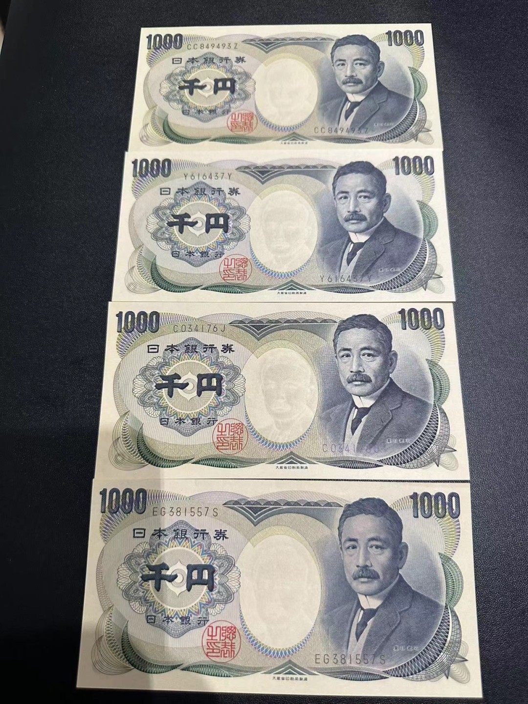 《外钞收藏家》第二百五十八期（连拍第三场） 大藏省1000日元 四个版本 全新 有一张有瑕疵 疑似点钞痕 还有一张荧光有点瑕疵