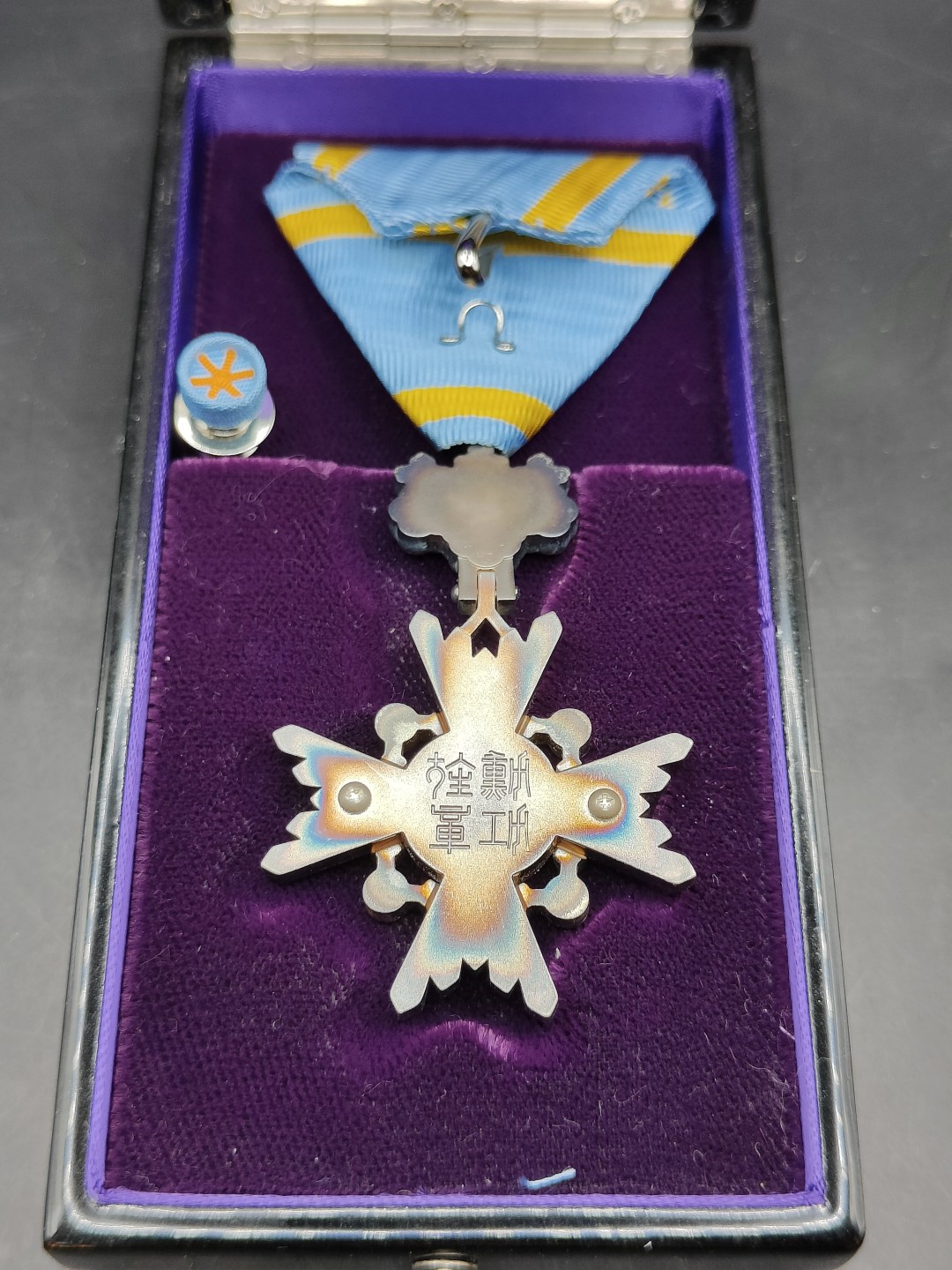 全场0元起拍 第45期 咸鱼国勋章拍卖专场 4月9日（周日）下午6：00开始 日本荣典后 瑞宝单光章 银制带盒略