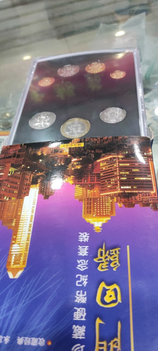 澳门回归精制纪念币