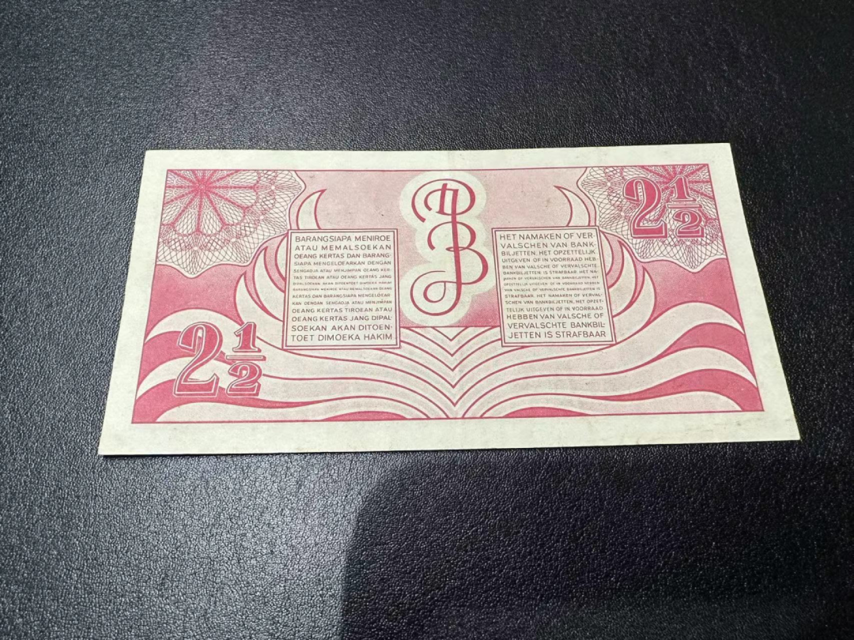 《外钞收藏家》第二百五十九期（连拍第四场） 荷属东印度 2.5卢比 AU品相