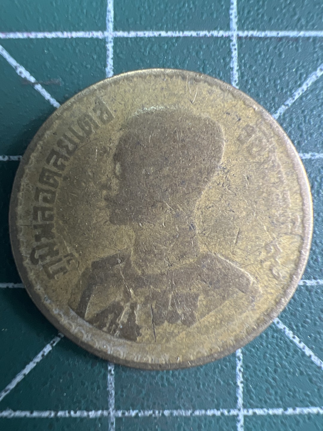 泡泡堂第326期  世界硬币 （无押金，捡漏，全场20包邮，偏远地区除外，接收代拍业务） 泰国铜币