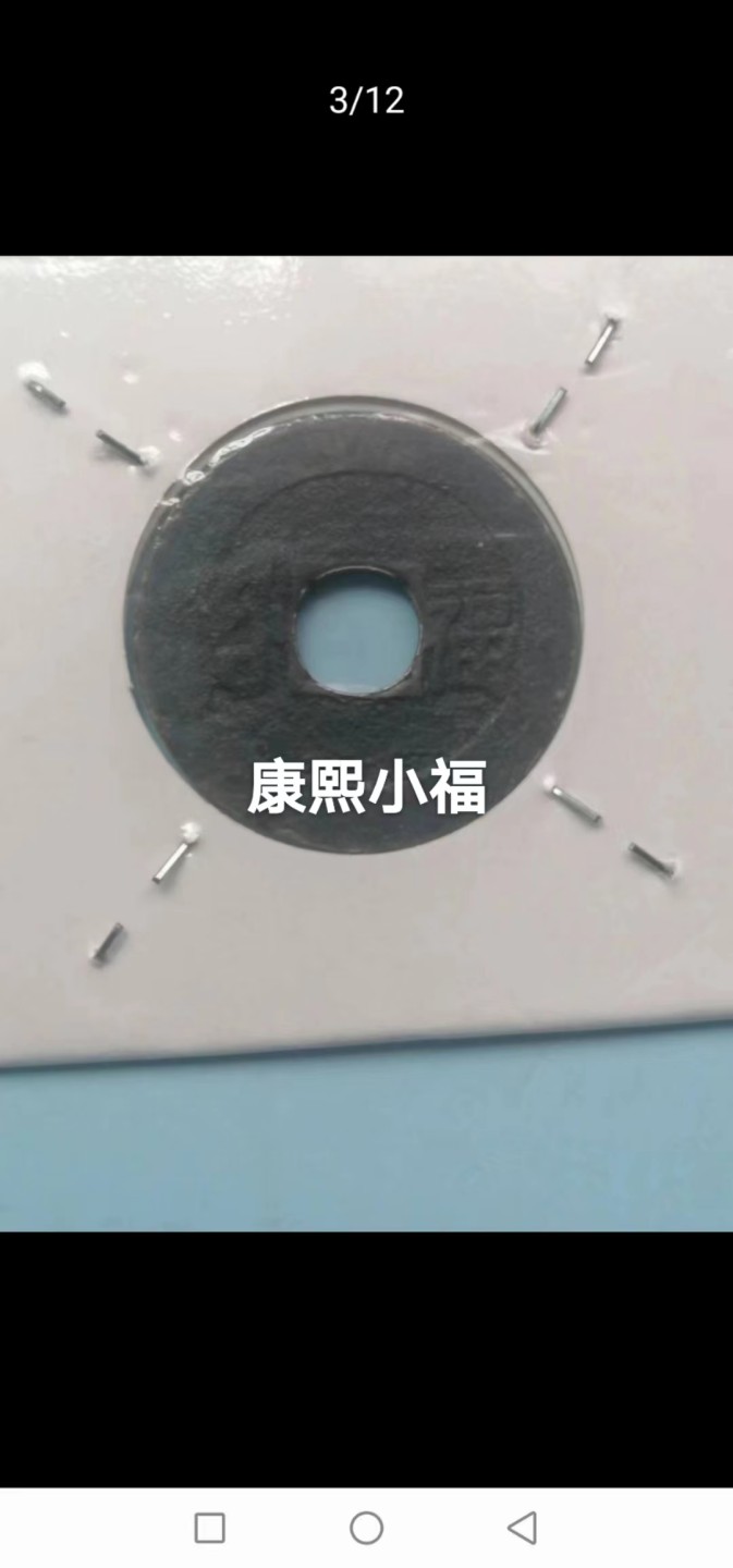 235.【鲸贝乐淘★两拍包邮】三字经·第“玉不琢，不成器”号拍卖 【古铜币】5枚如图所示，一组一起，北宋，日本，康熙等