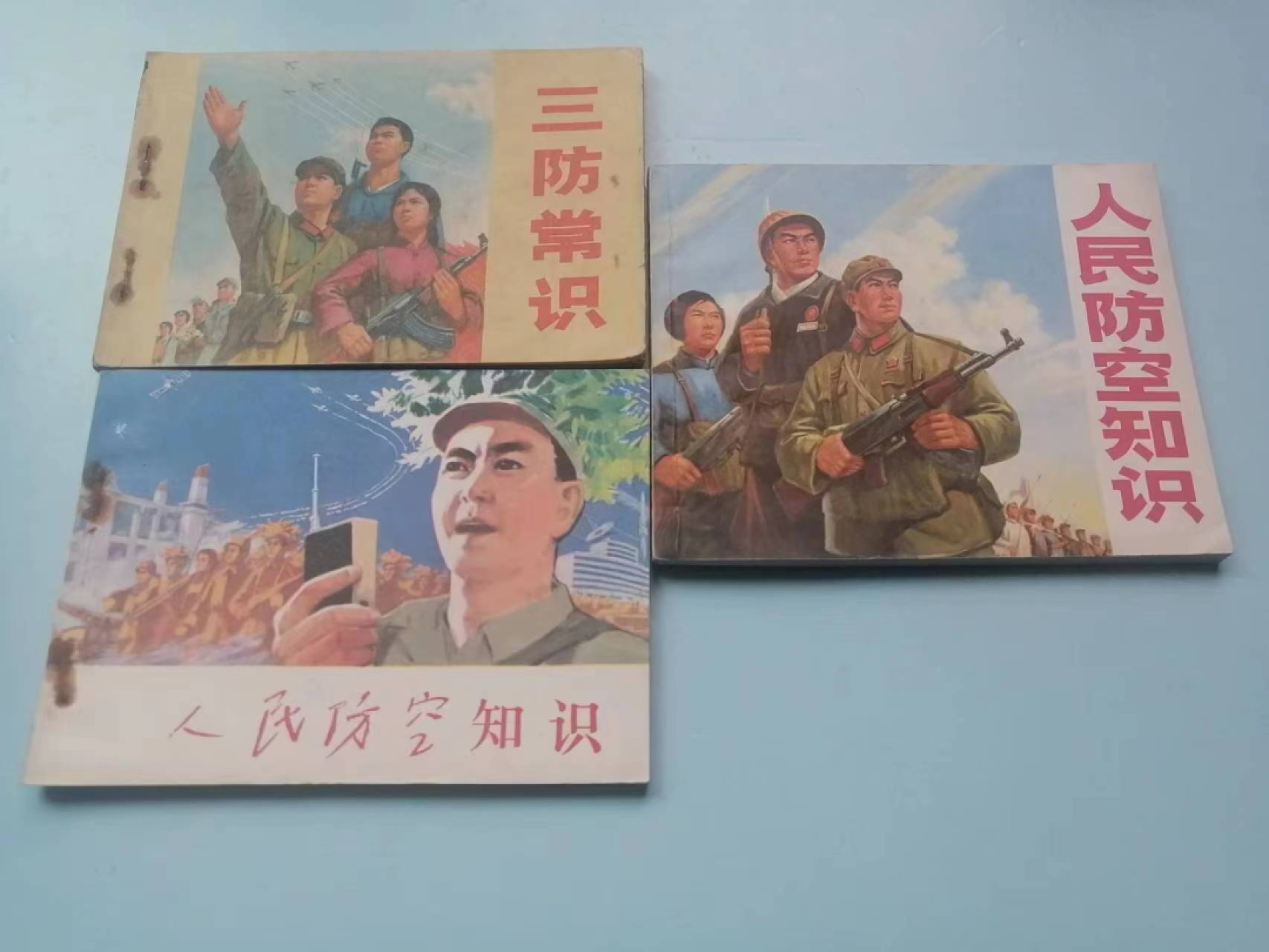 235.【鲸贝乐淘★两拍包邮】三字经·第“玉不琢，不成器”号拍卖 【连环画★小人书】《三防常识三本》江苏甘肃上海人民出版社，品相如图自定