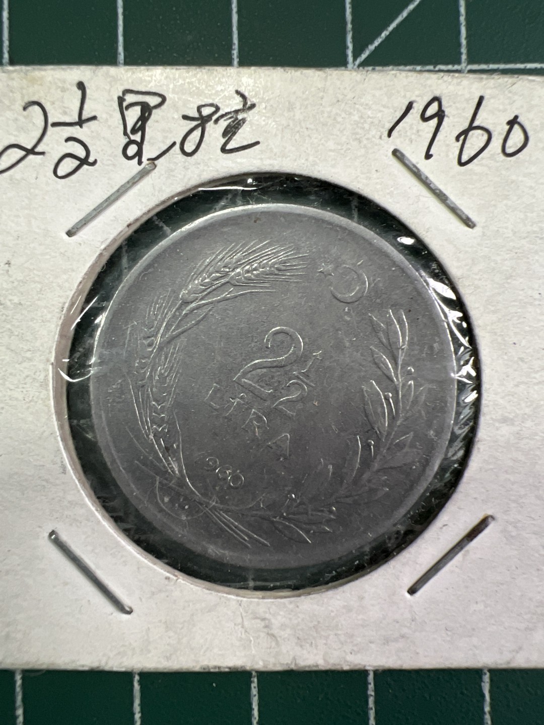 泡泡堂微拍第一 一 八幕硬币捡漏可累计专场👿👿，累计满二十元包邮，接受代拍业务 土耳其1-1/2里拉