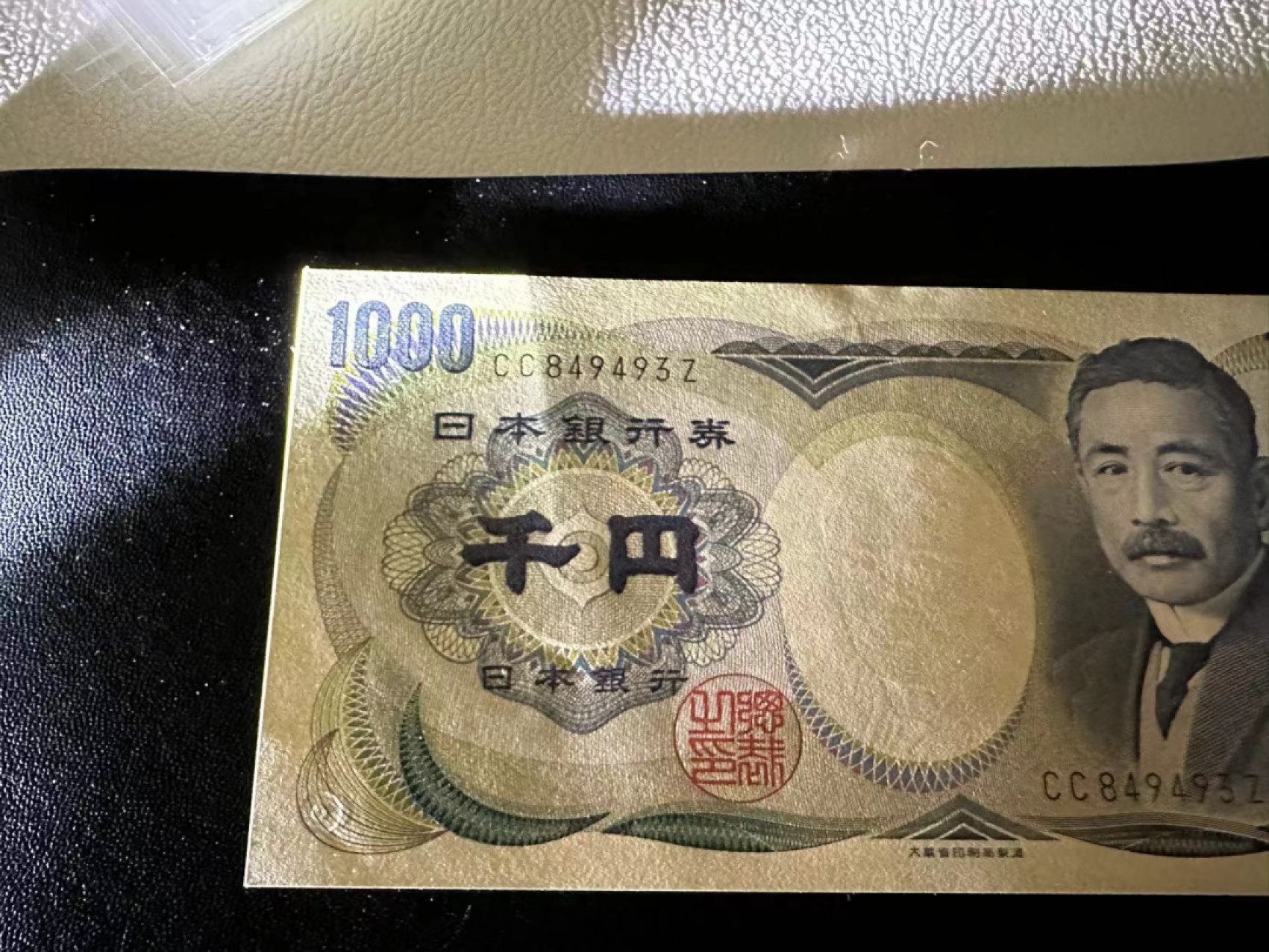 《外钞收藏家》第二百五十八期（连拍第三场） 大藏省1000日元 四个版本 全新 有一张有瑕疵 疑似点钞痕 还有一张荧光有点瑕疵