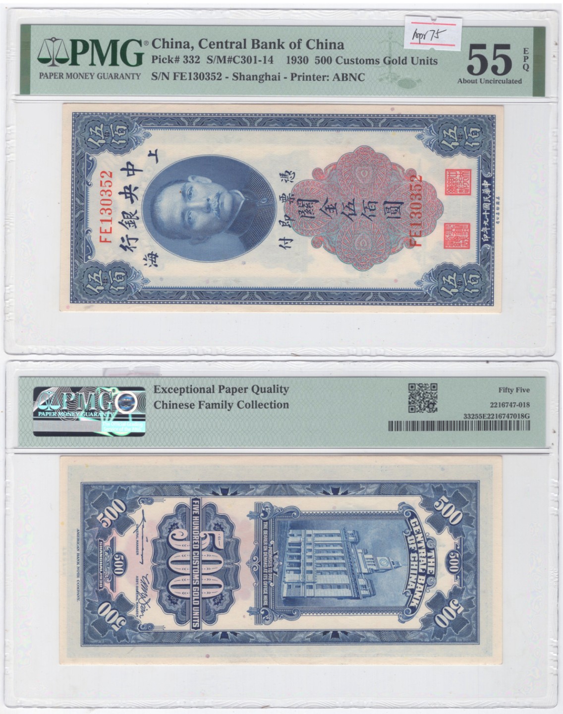 冠军2023年4月麦稀奇拍卖（美金竞价，RMB结算） 1930年（民国十九年）中央银行美钞版关金-上海伍佰圆（FE130352），Pick 332，S/M#C301-14，Printer：ABNC，PMG AU55 EPQ，优良纸张，华人家族藏品