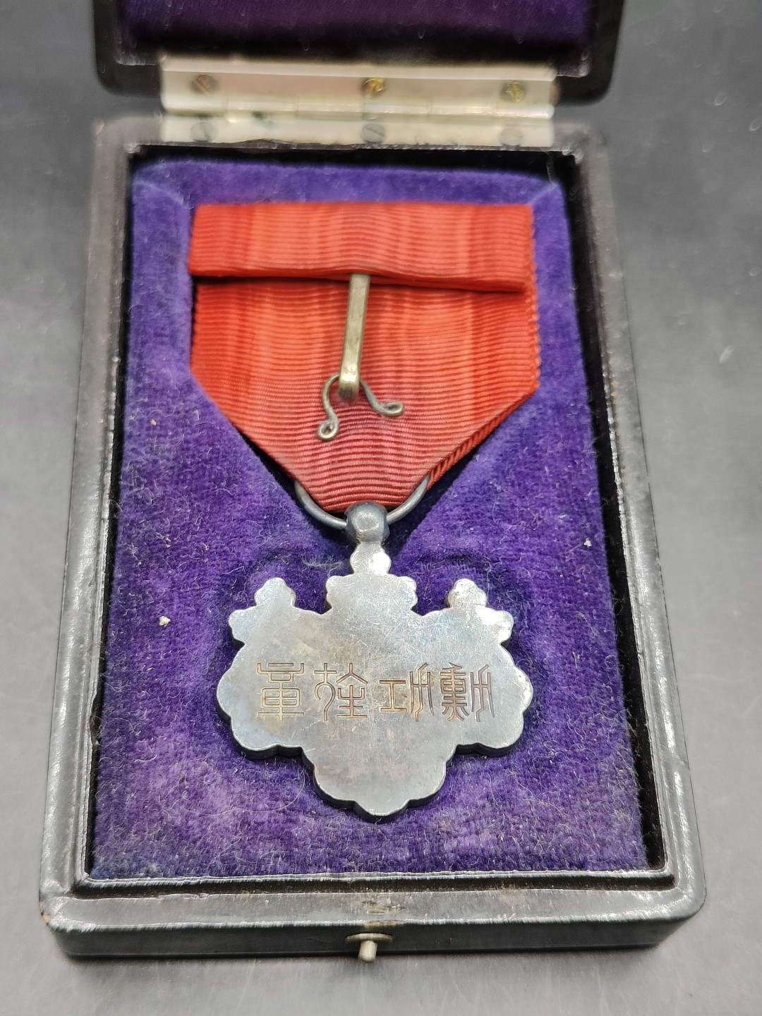 全场0元起拍 第45期 咸鱼国勋章拍卖专场 4月9日（周日）下午6：00开始 日本明治时期八等白叶章 银制带盒