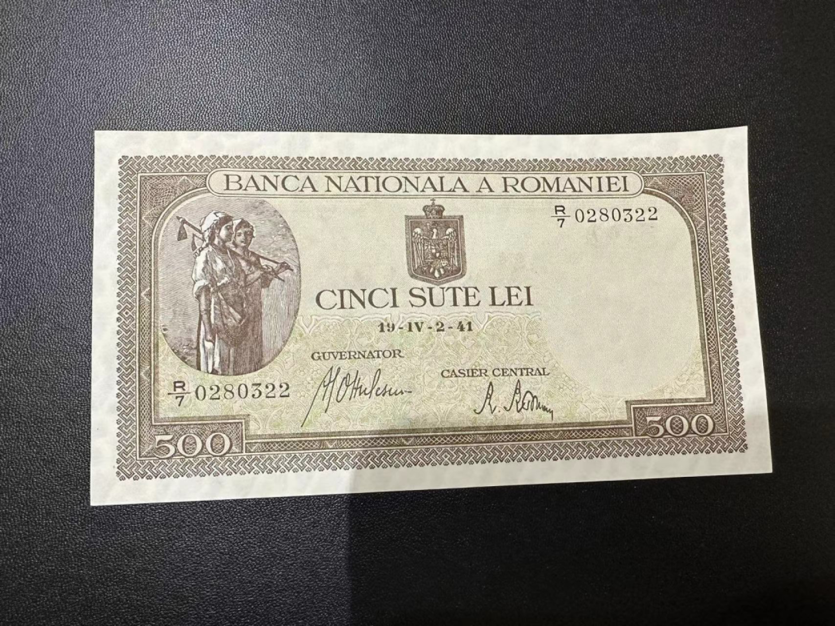 《外钞收藏家》第二百五十九期（连拍第四场） 1941年罗马尼亚500 全新UNC