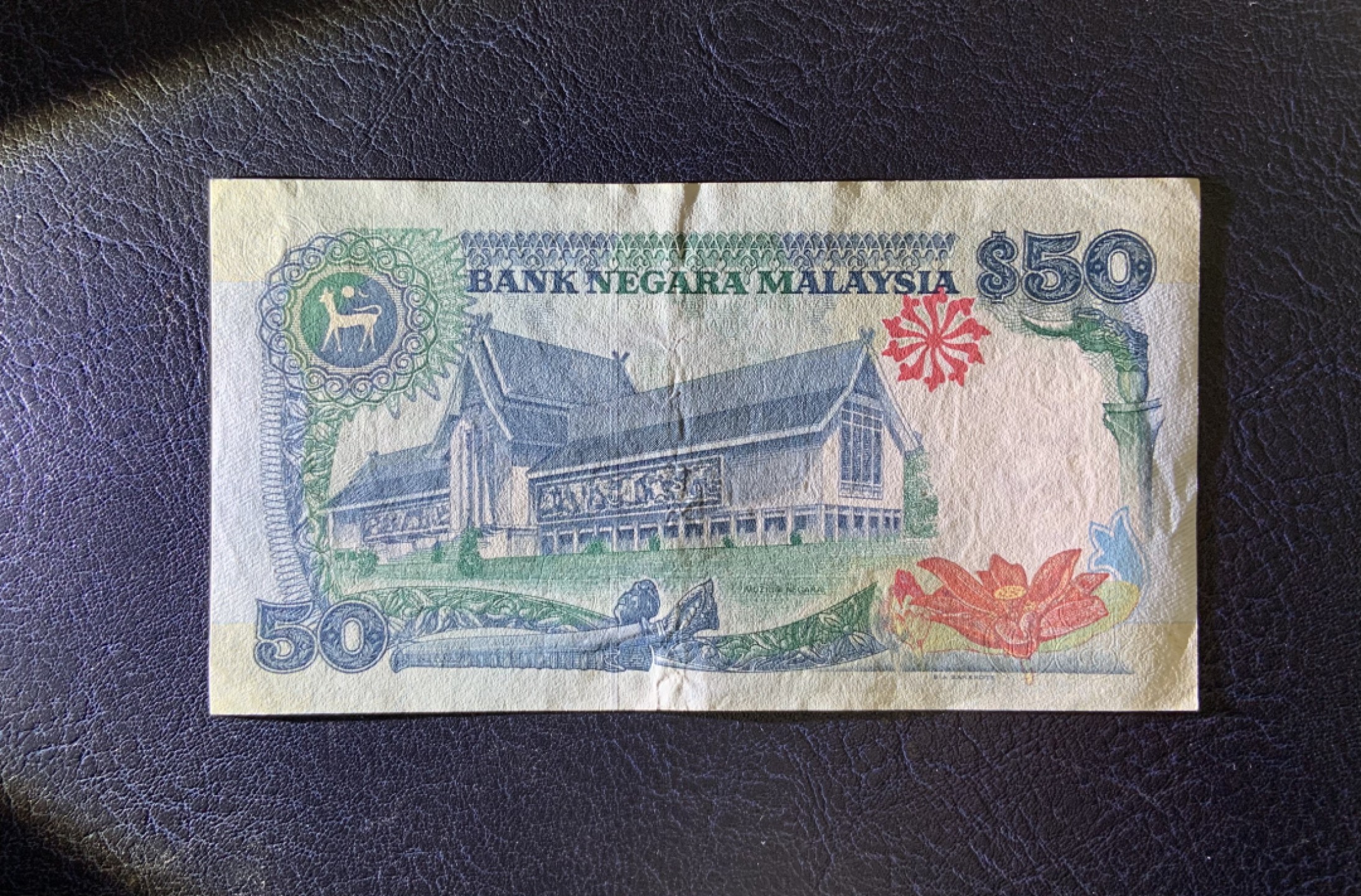 收藏联盟Quantum Auction 第247期拍卖 马来西亚1995年50吉令特 品相AU 