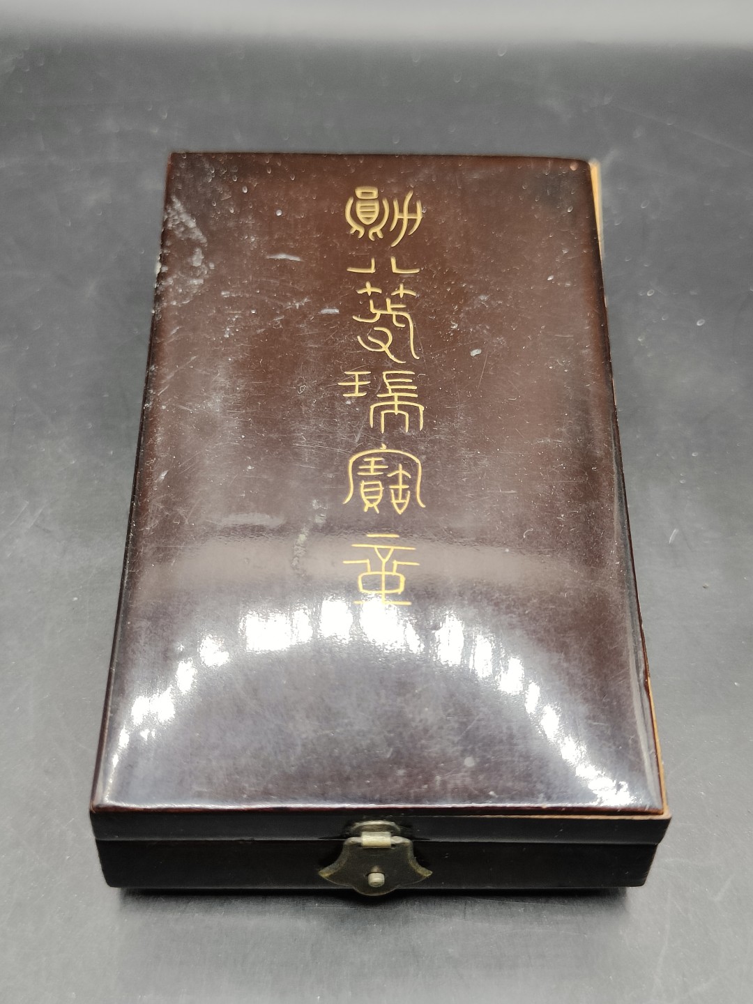全场0元起拍 第45期 咸鱼国勋章拍卖专场 4月9日（周日）下午6：00开始 日本明治时期 八等瑞宝章 银制带盒略