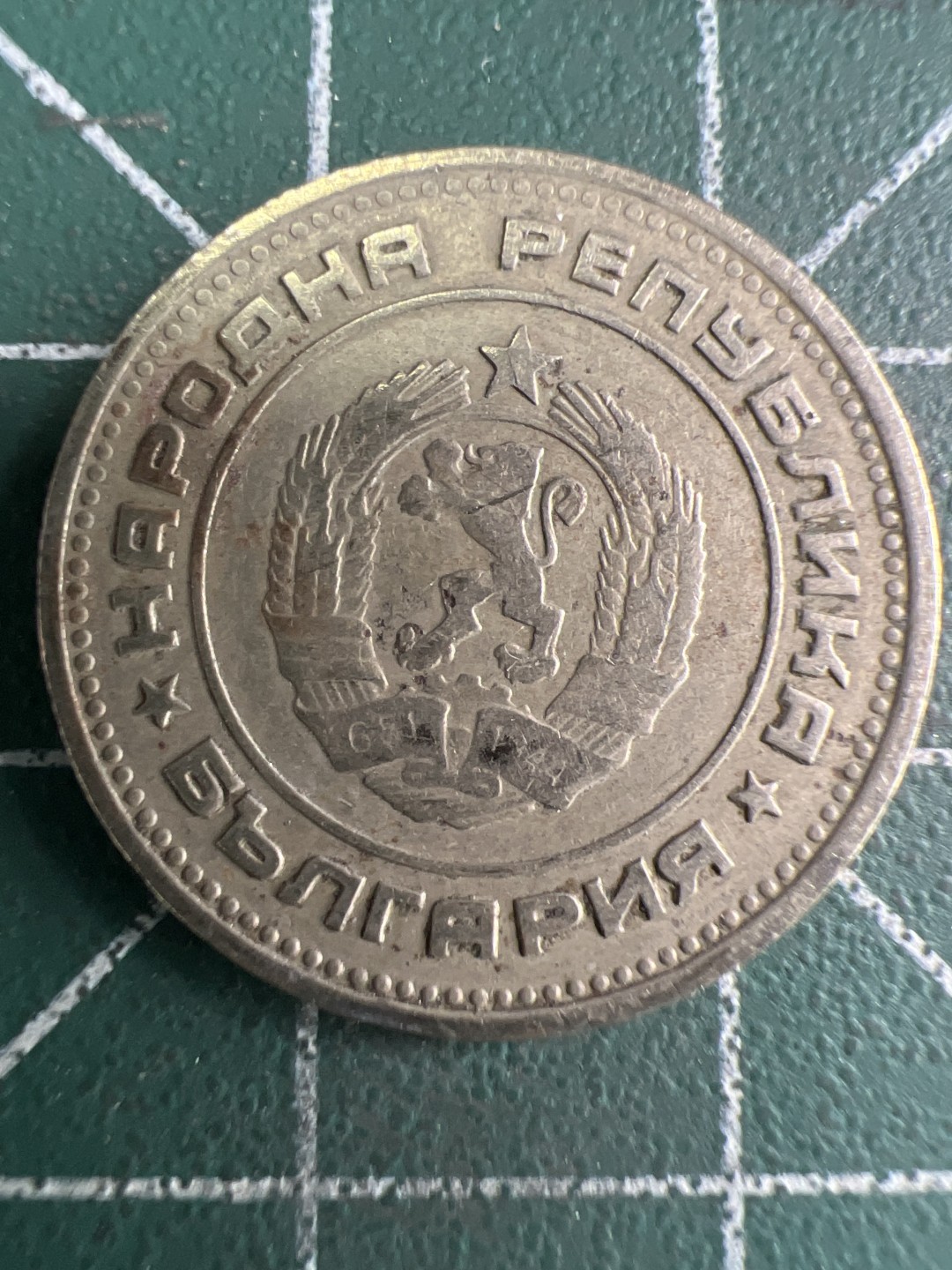 泡泡堂第274期  世界硬币 （无押金，捡漏，全场20包邮，偏远地区除外，接收代拍业务） 保加利亚20斯托廷