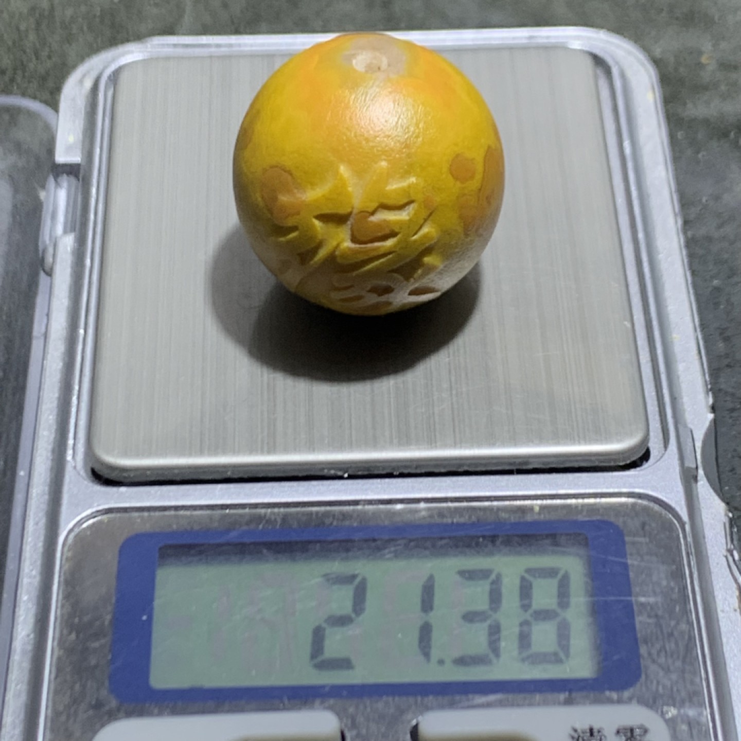 精美黄料战国红玛瑙亚光雕刻缘字圆珠一颗