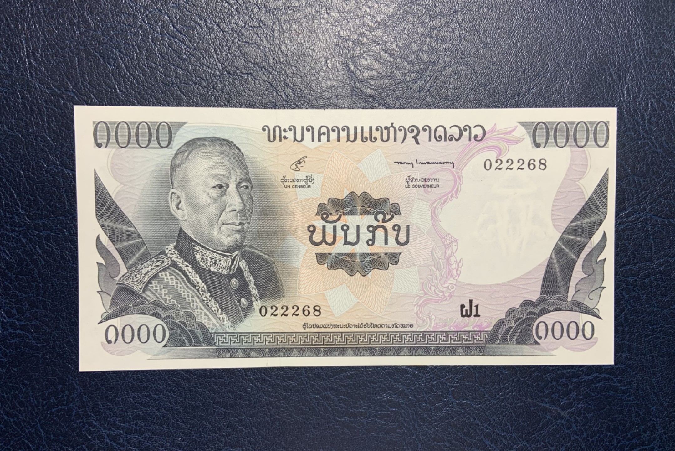 收藏联盟Quantum Auction 第247期拍卖 老挝1974-75年1000基普 品相UNC 豹子头