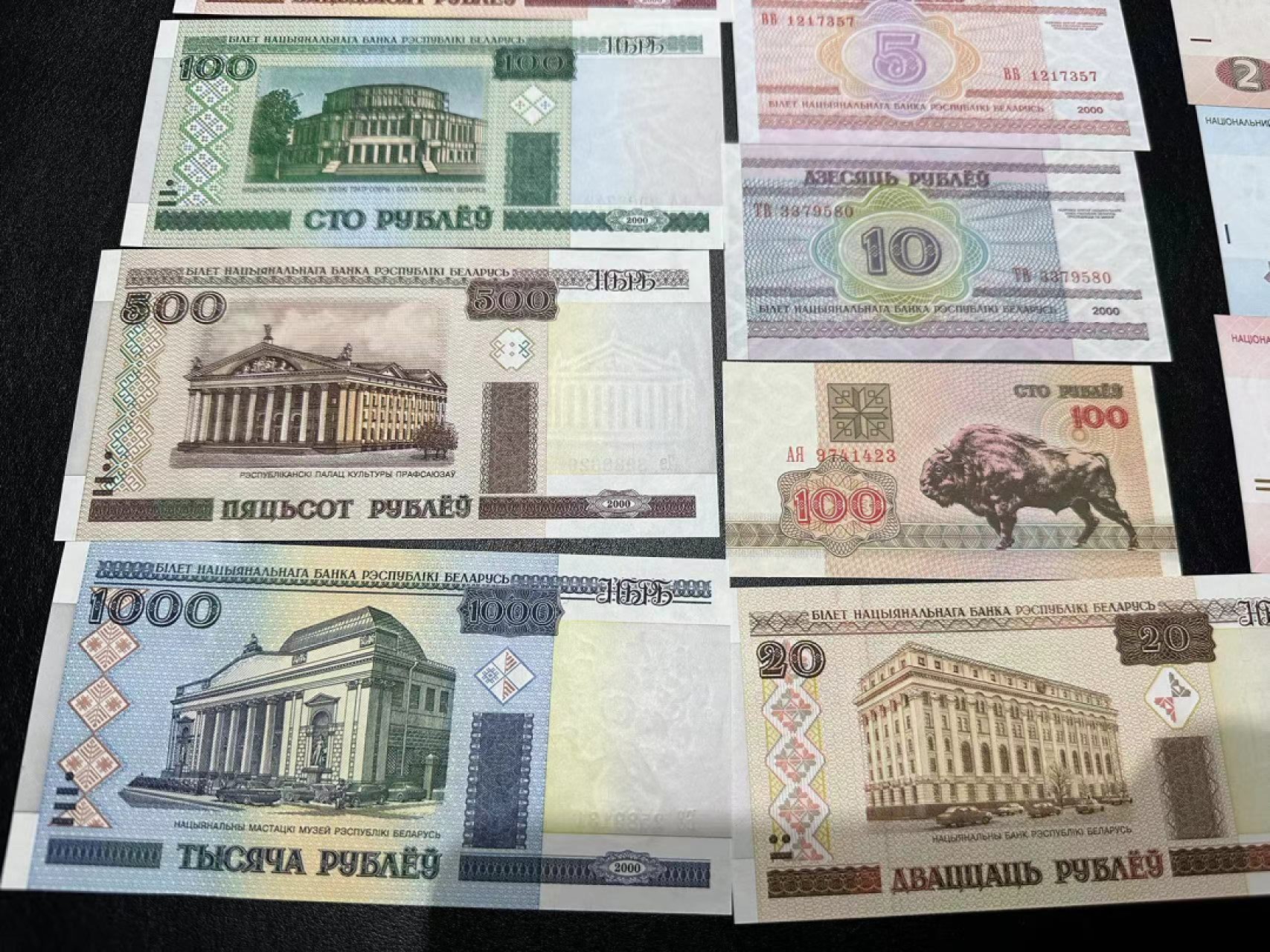 《外钞收藏家》第二百五十九期（连拍第四场） 13张纸币一起 基本全新